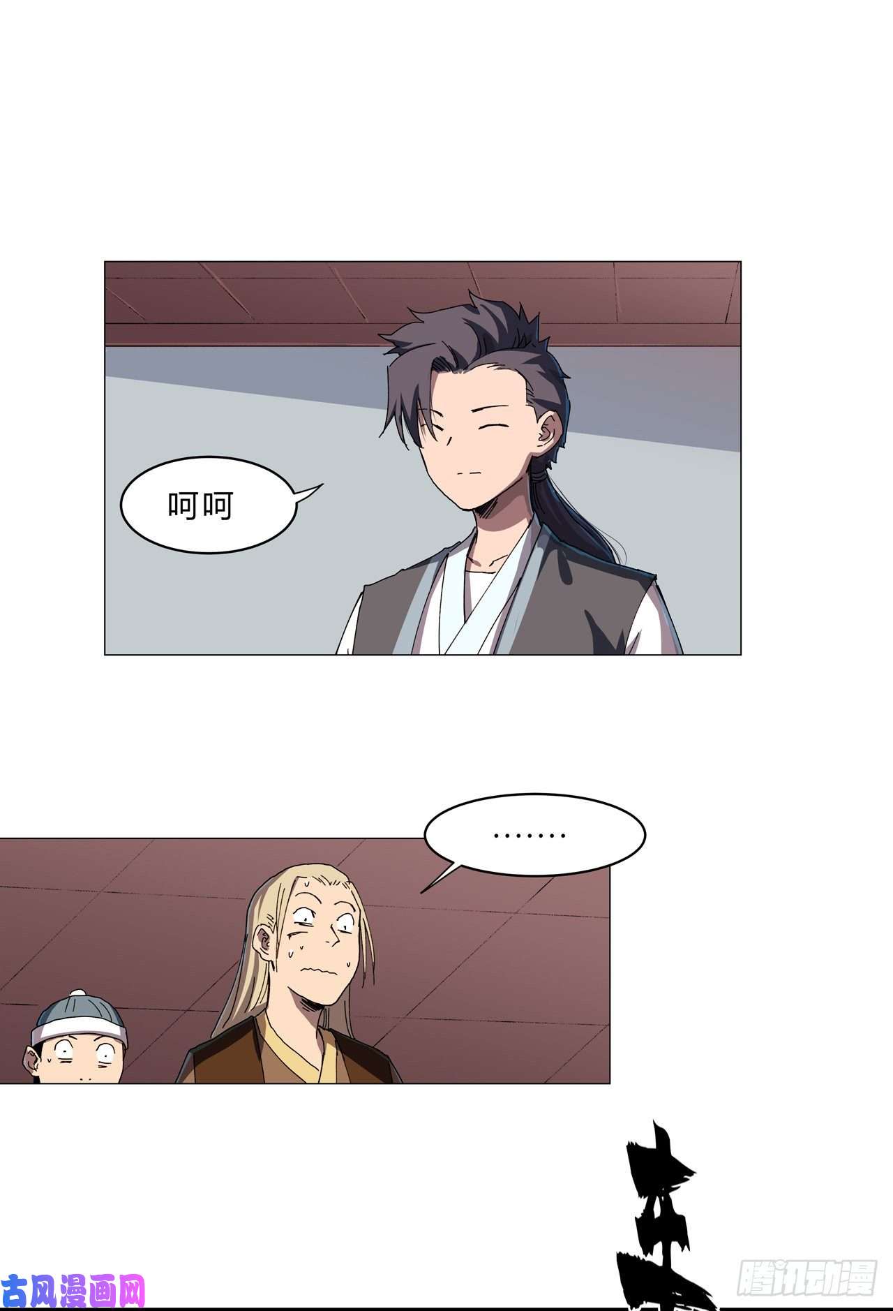 修仙者大战超能力第136话 财不外露