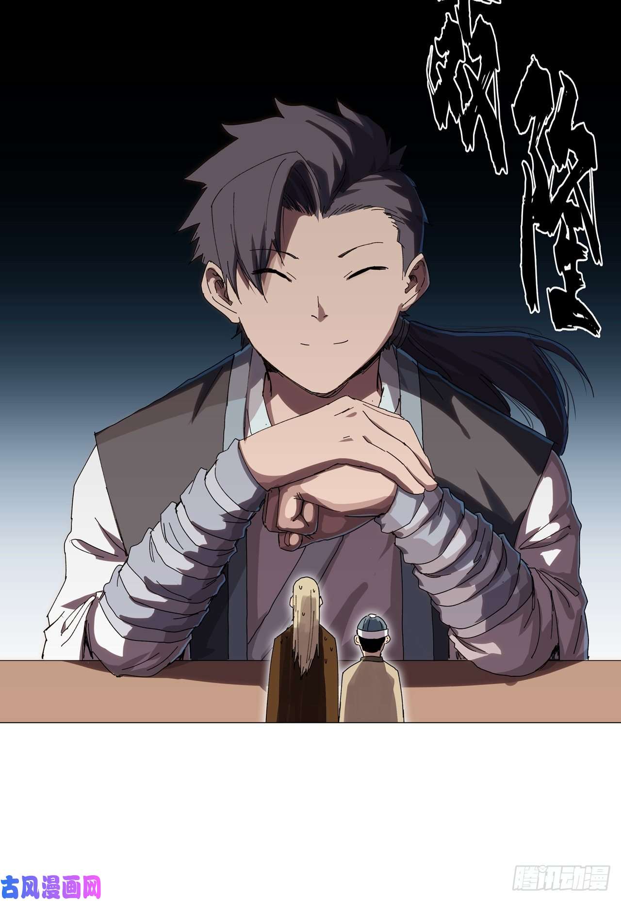 修仙者大战超能力第136话 财不外露