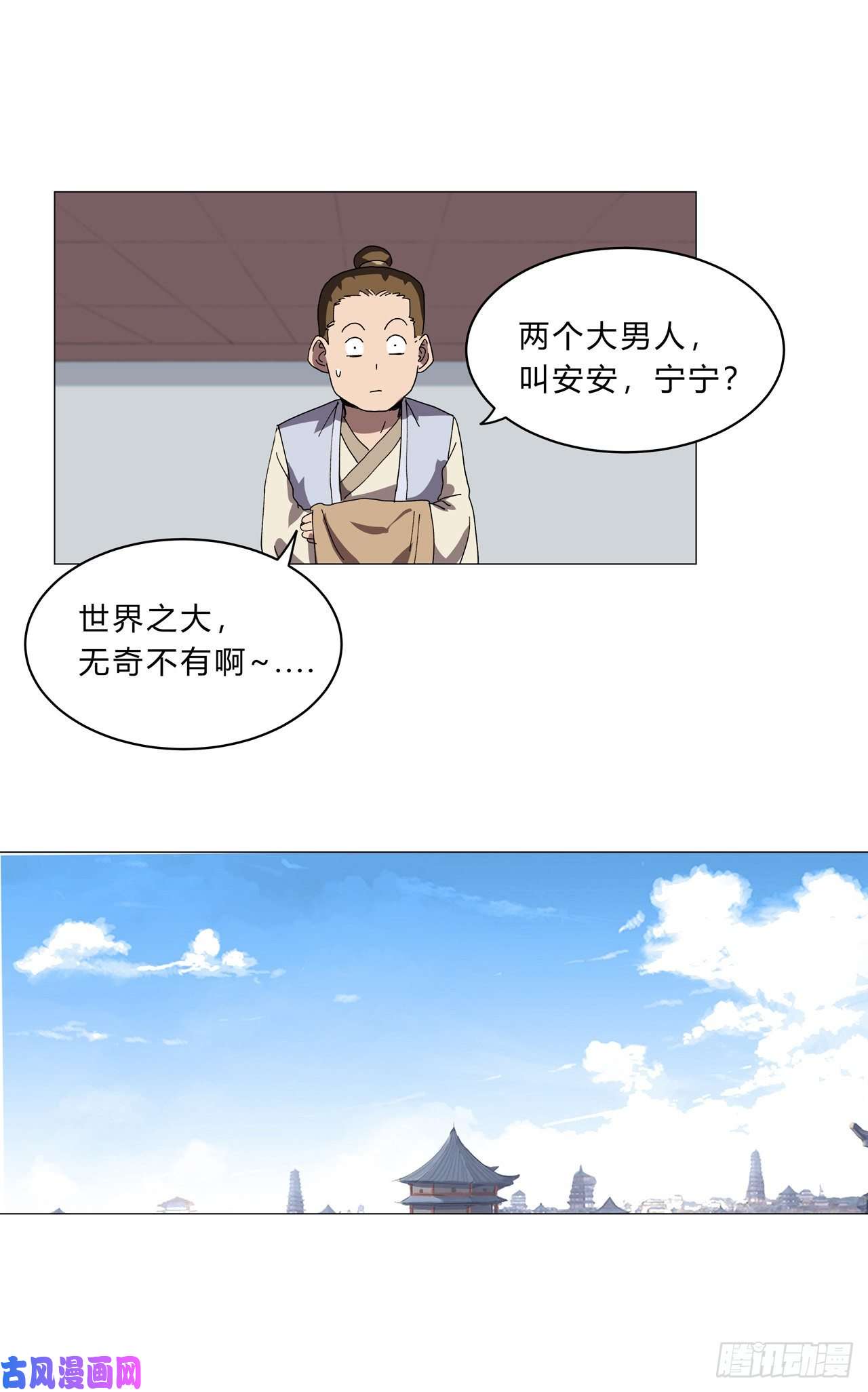 修仙者大战超能力第136话 财不外露