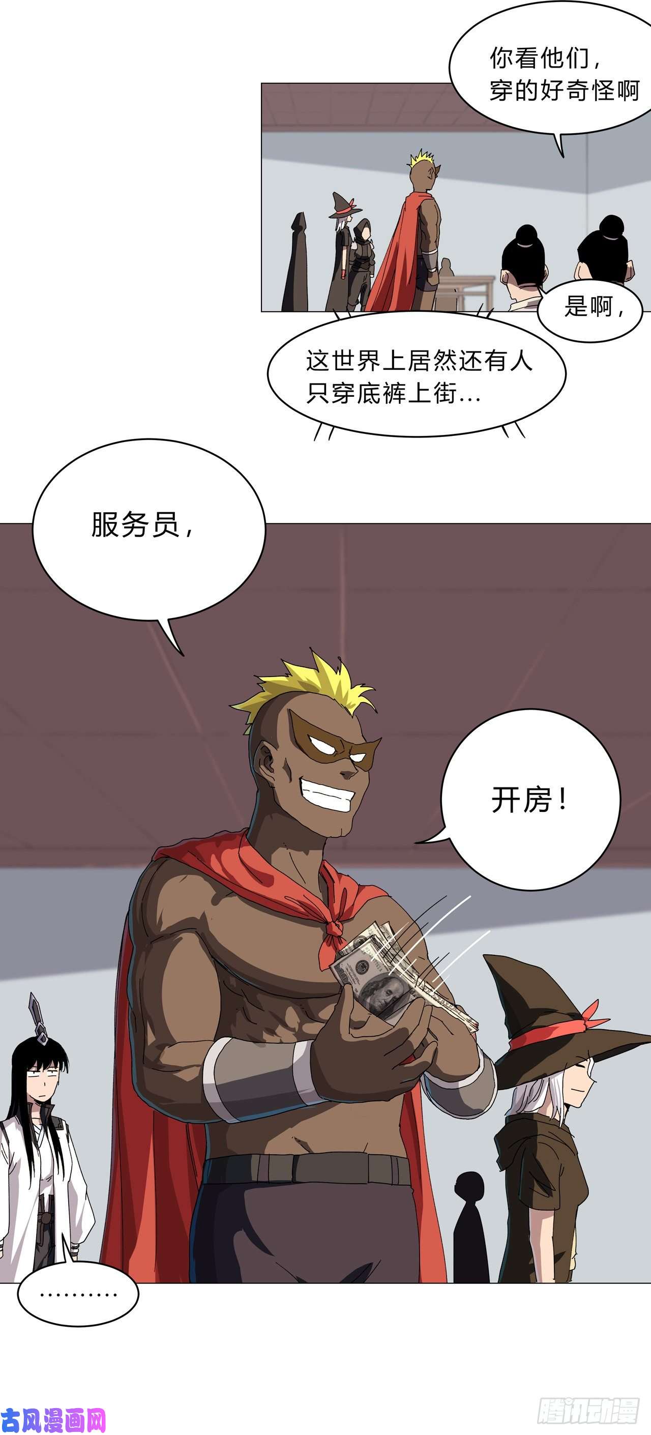 修仙者大战超能力第136话 财不外露