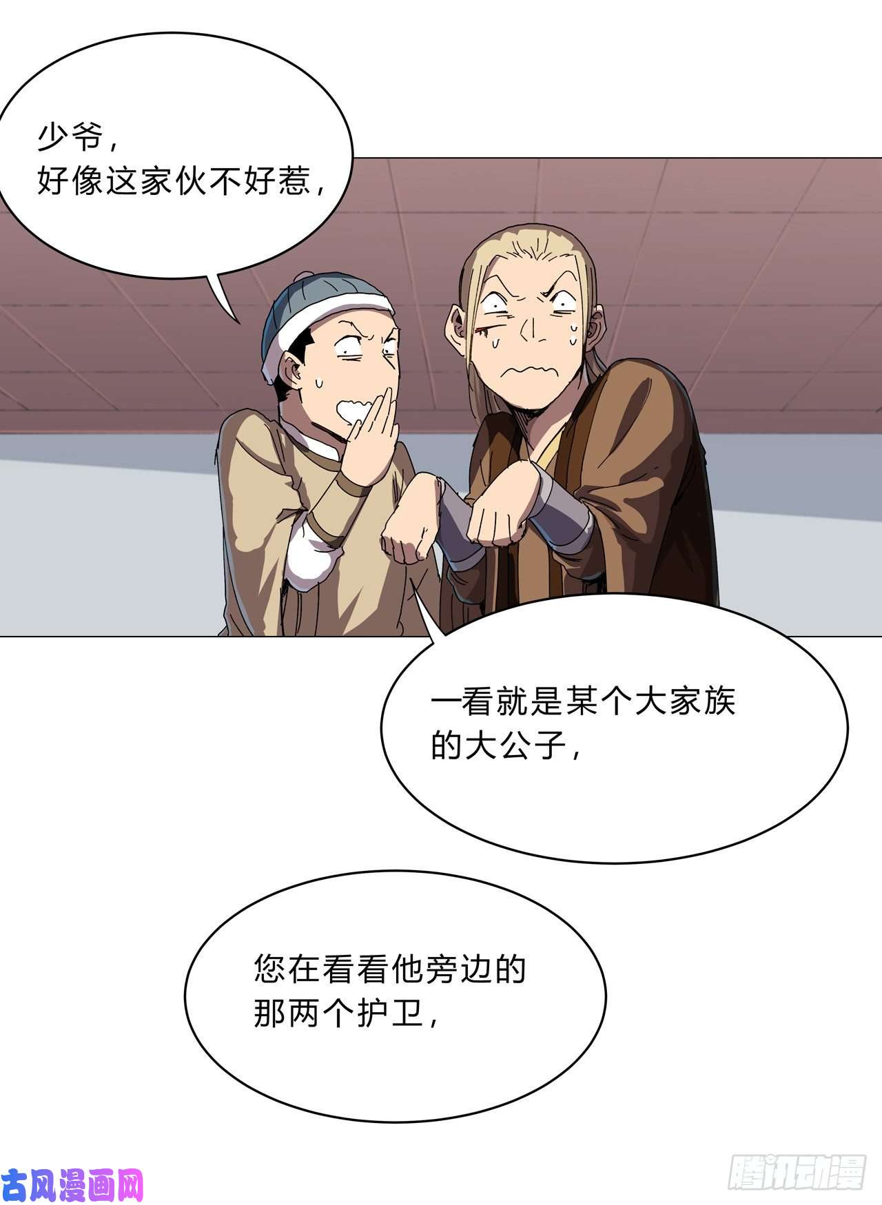 修仙者大战超能力第136话 财不外露