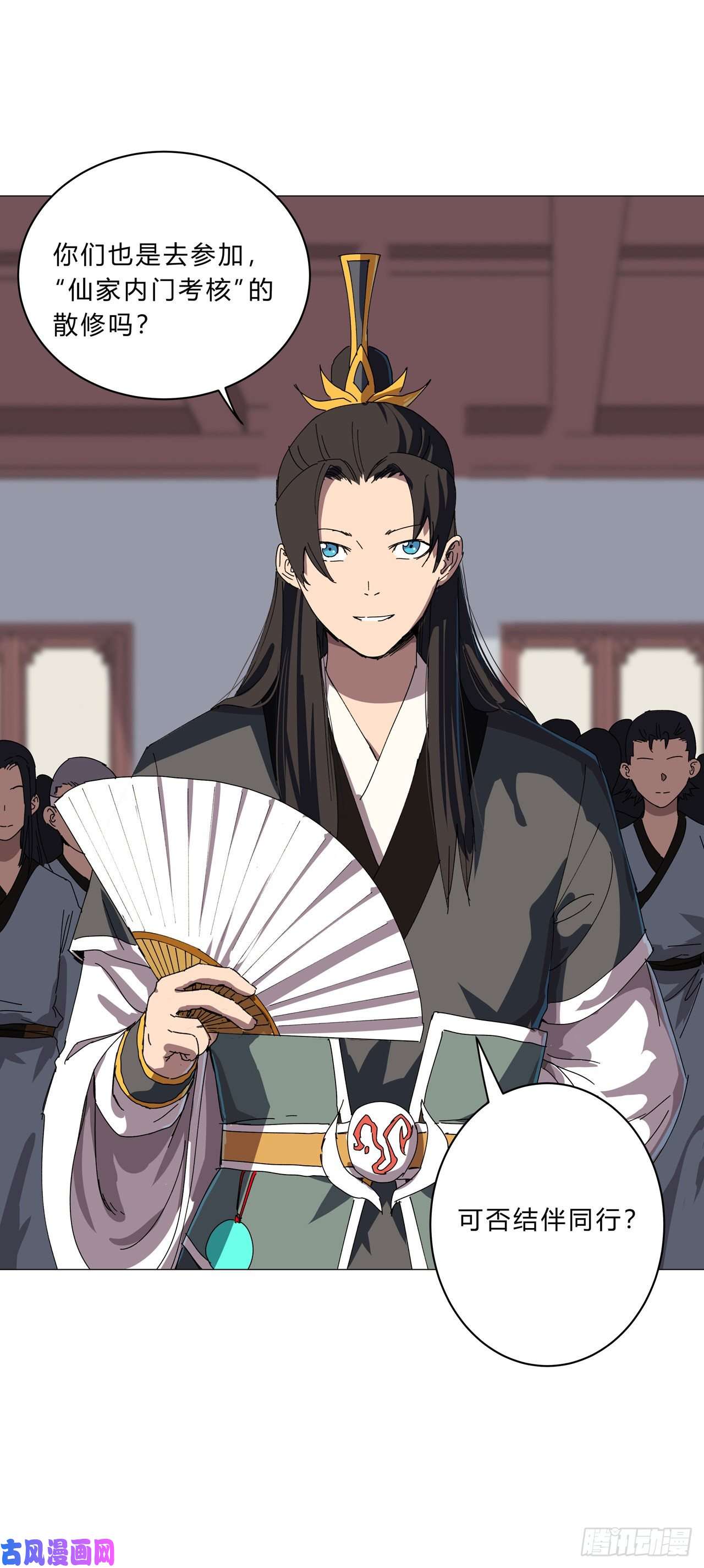 修仙者大战超能力第136话 财不外露