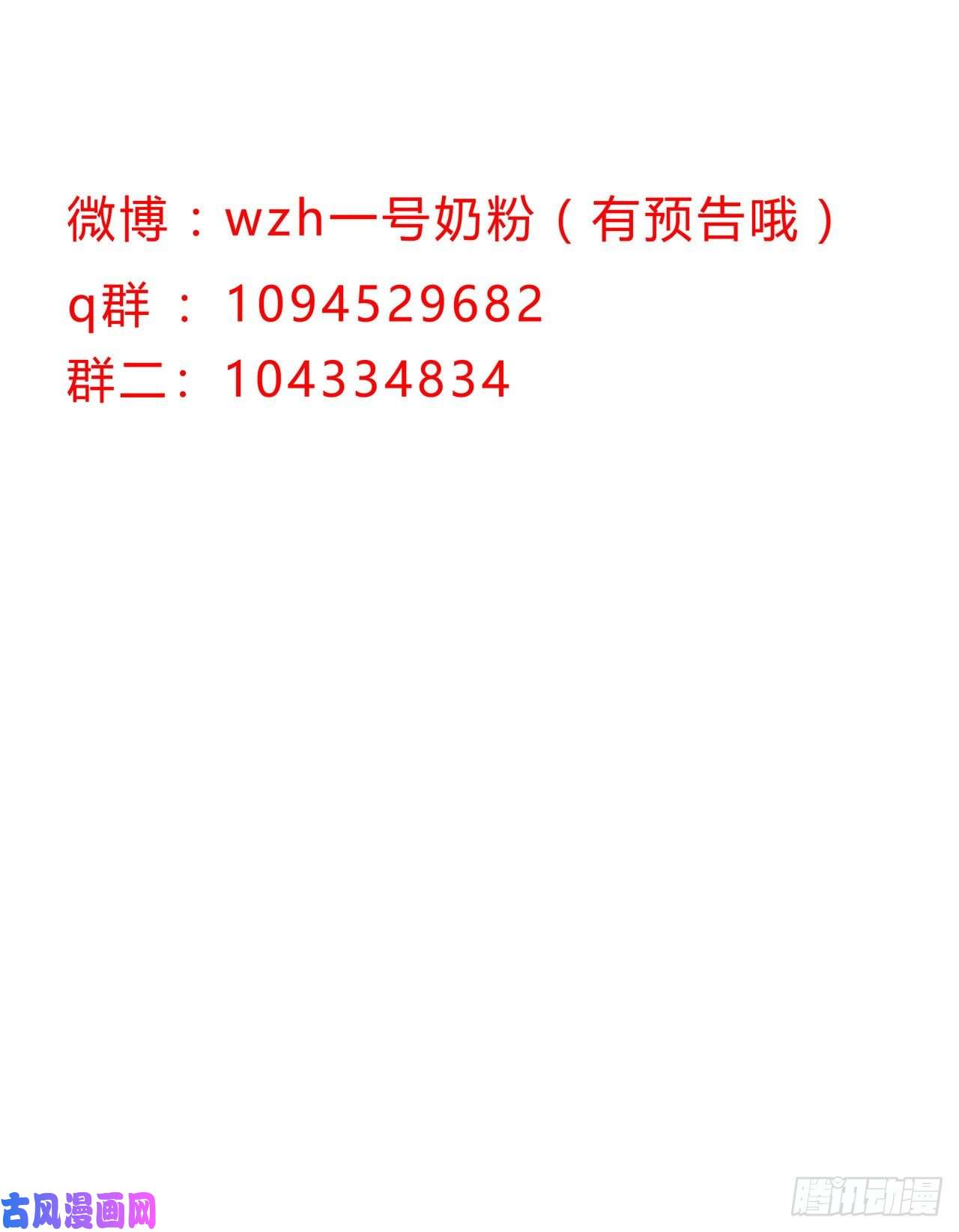 修仙者大战超能力第136话 财不外露