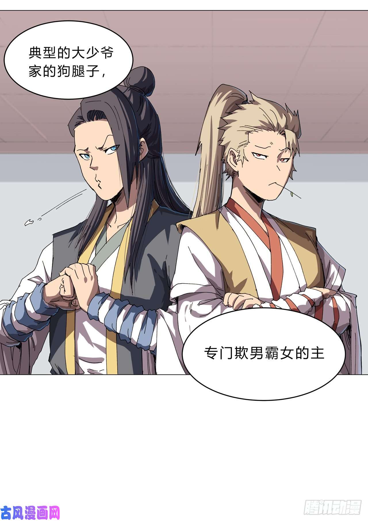 修仙者大战超能力第136话 财不外露