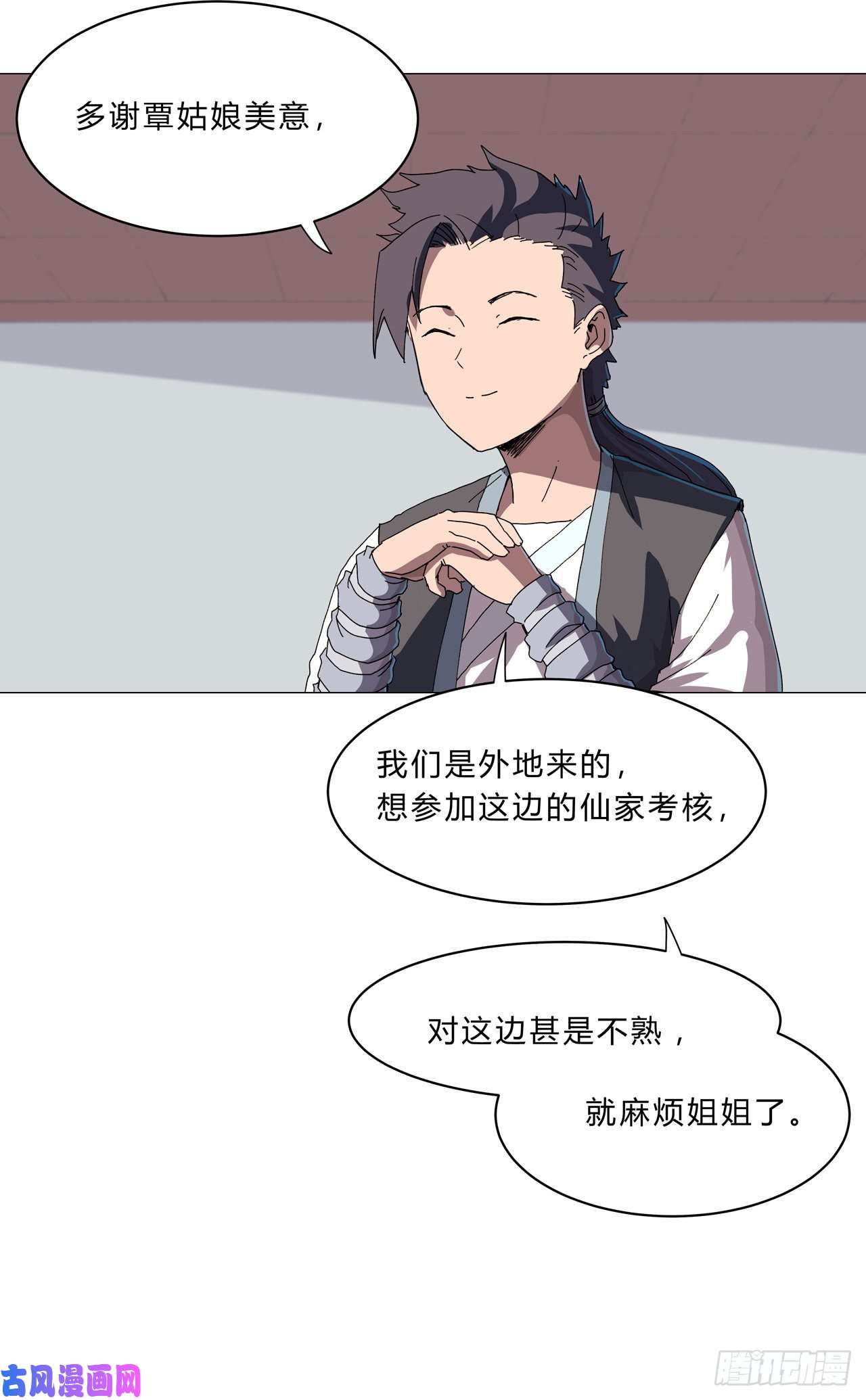 修仙者大战超能力第136话 财不外露