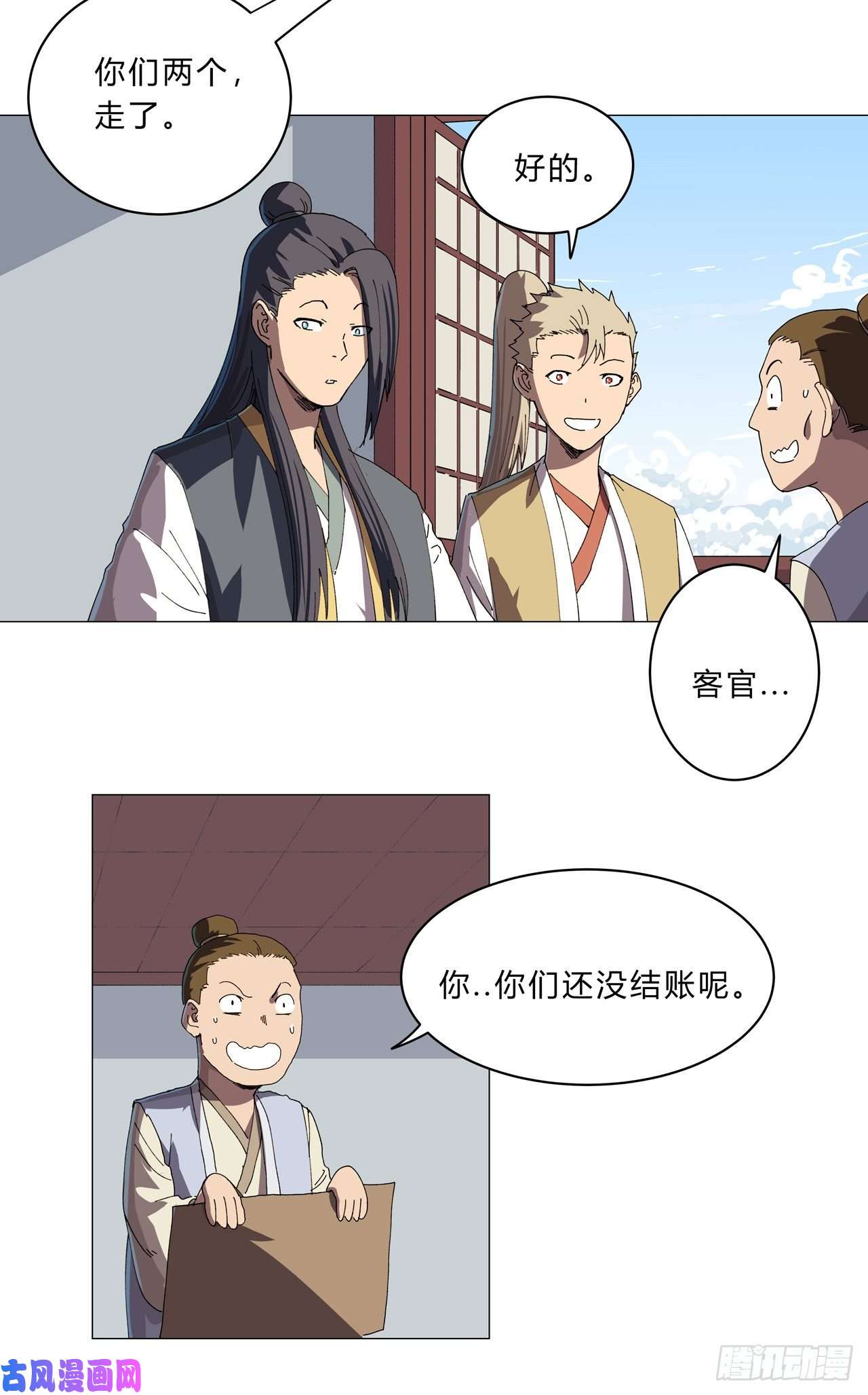 修仙者大战超能力第136话 财不外露