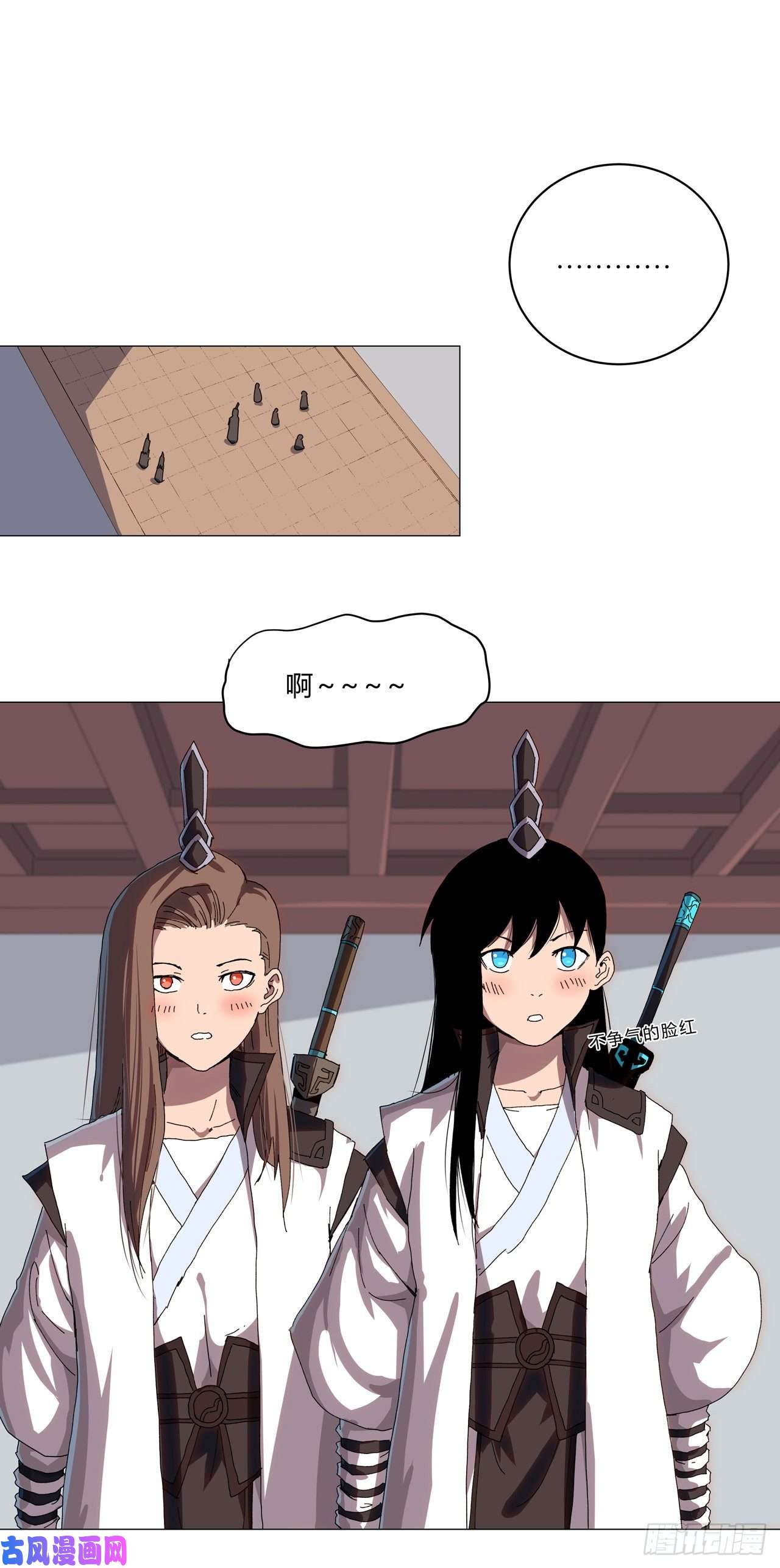 修仙者大战超能力第137话 老父亲心态