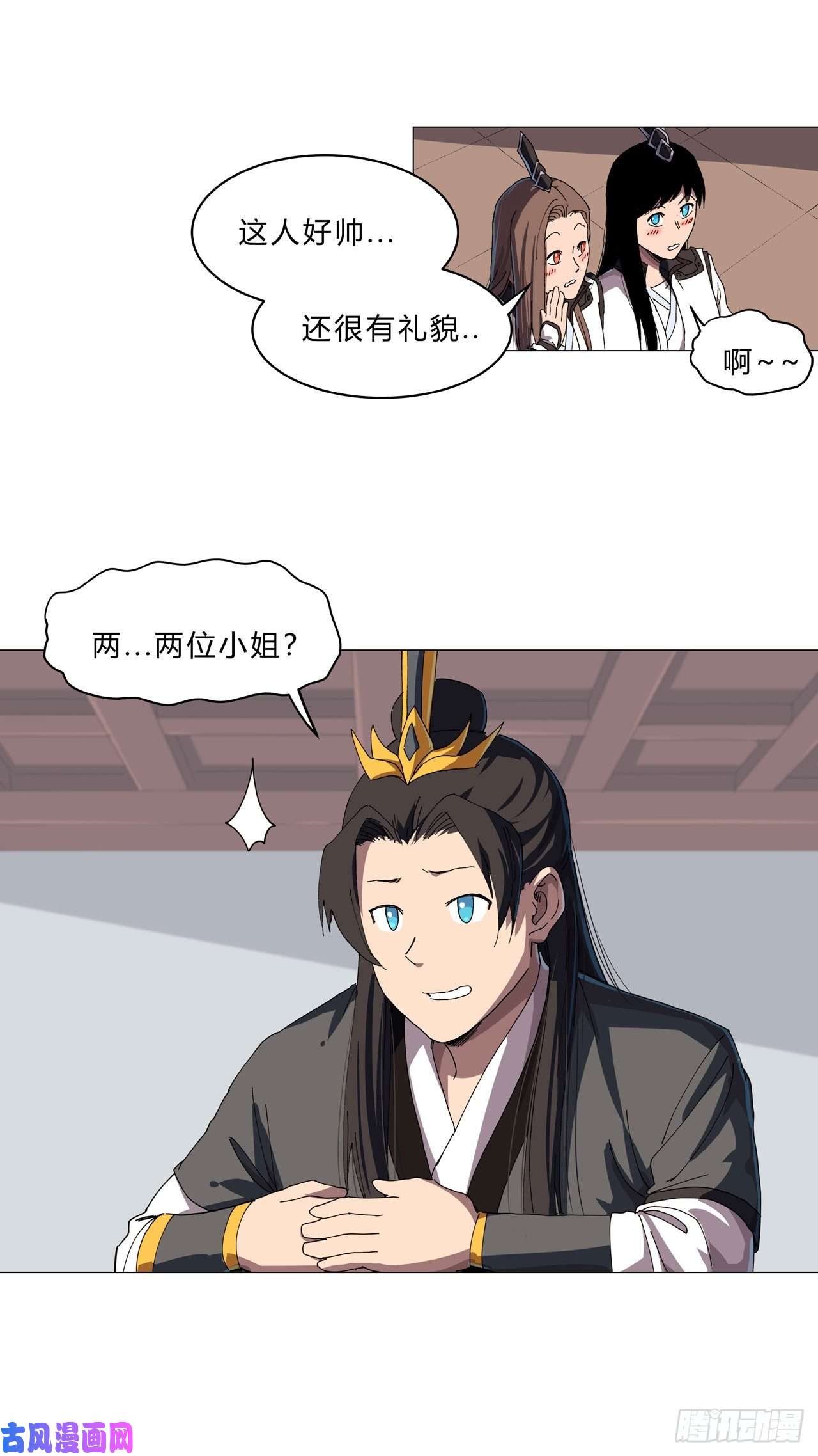 修仙者大战超能力第137话 老父亲心态