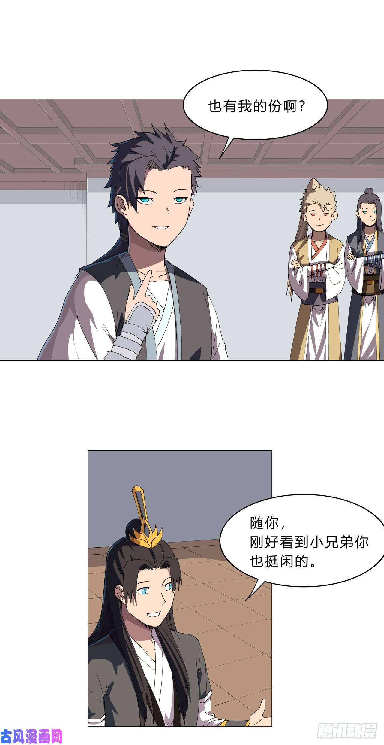 修仙者大战超能力第137话 老父亲心态