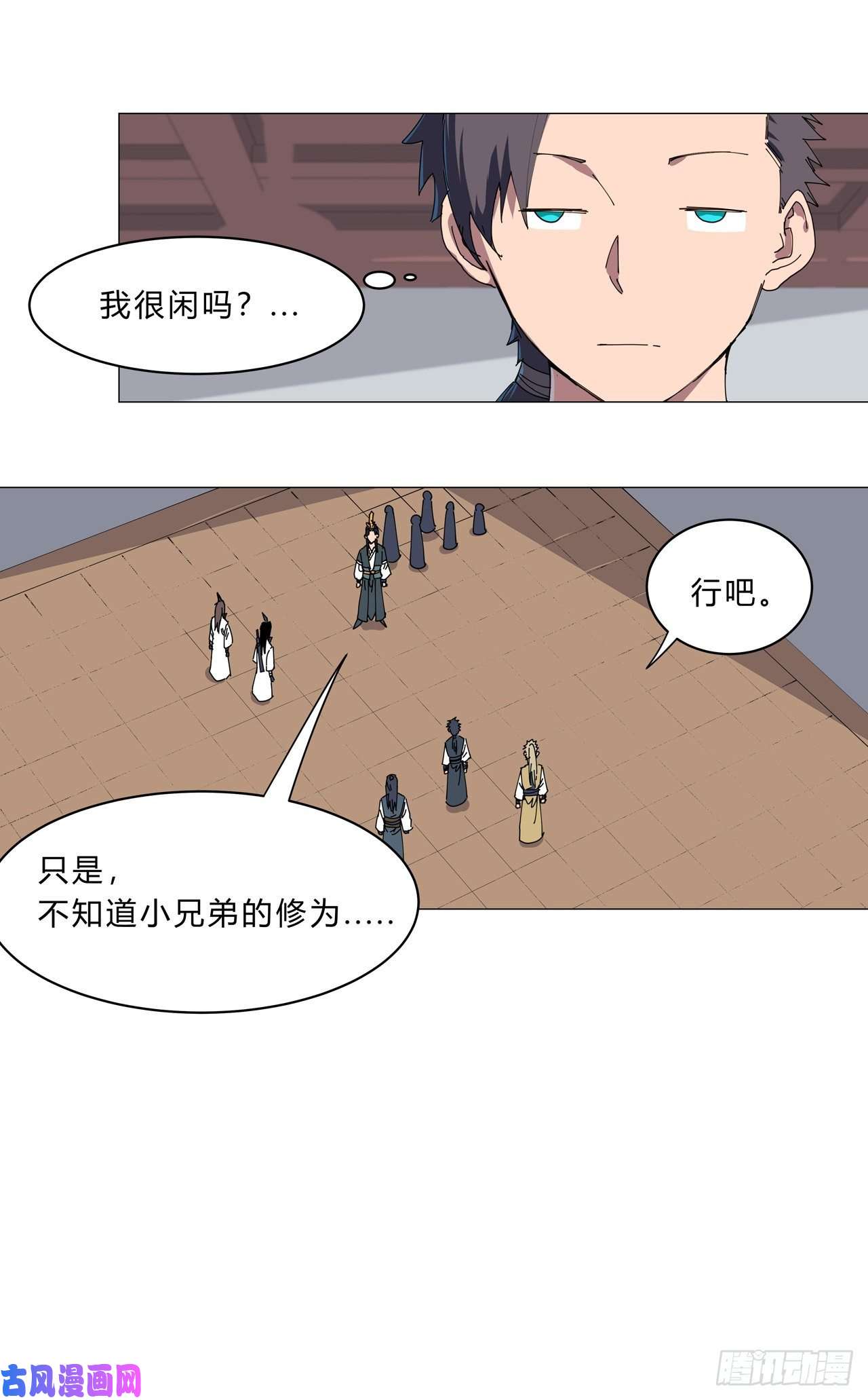 修仙者大战超能力第137话 老父亲心态