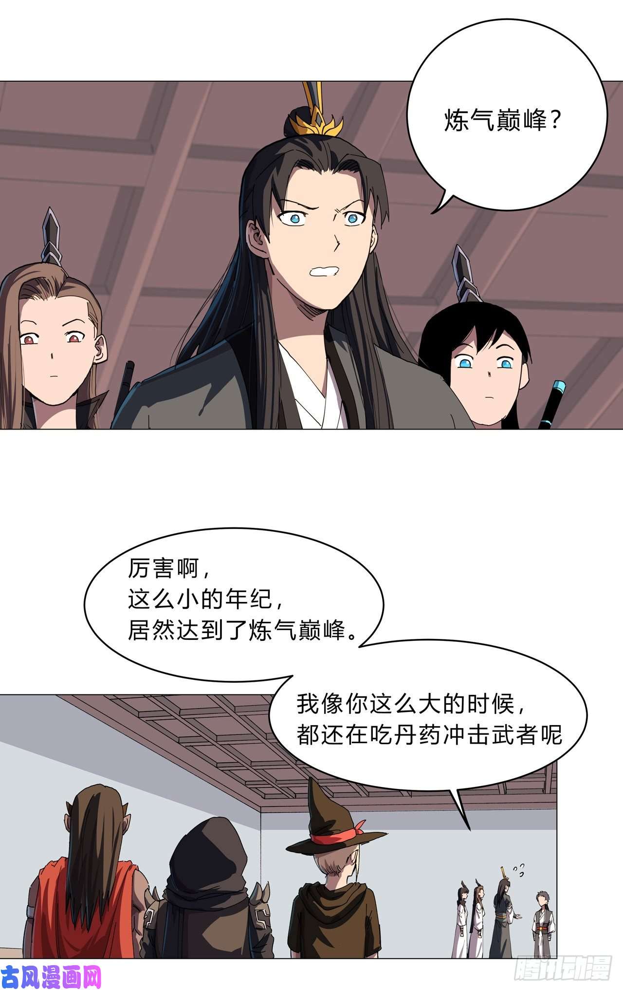 修仙者大战超能力第137话 老父亲心态