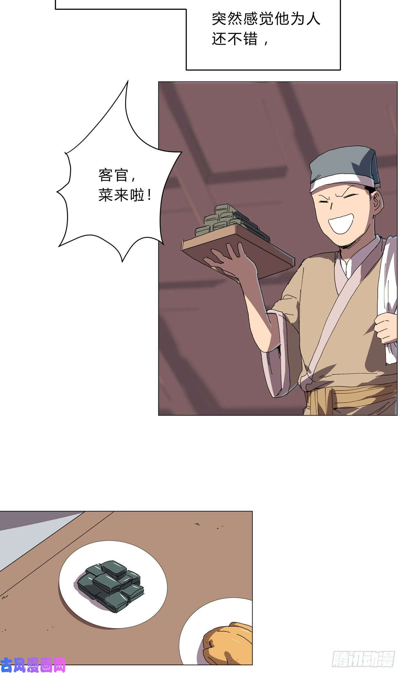 修仙者大战超能力第137话 老父亲心态