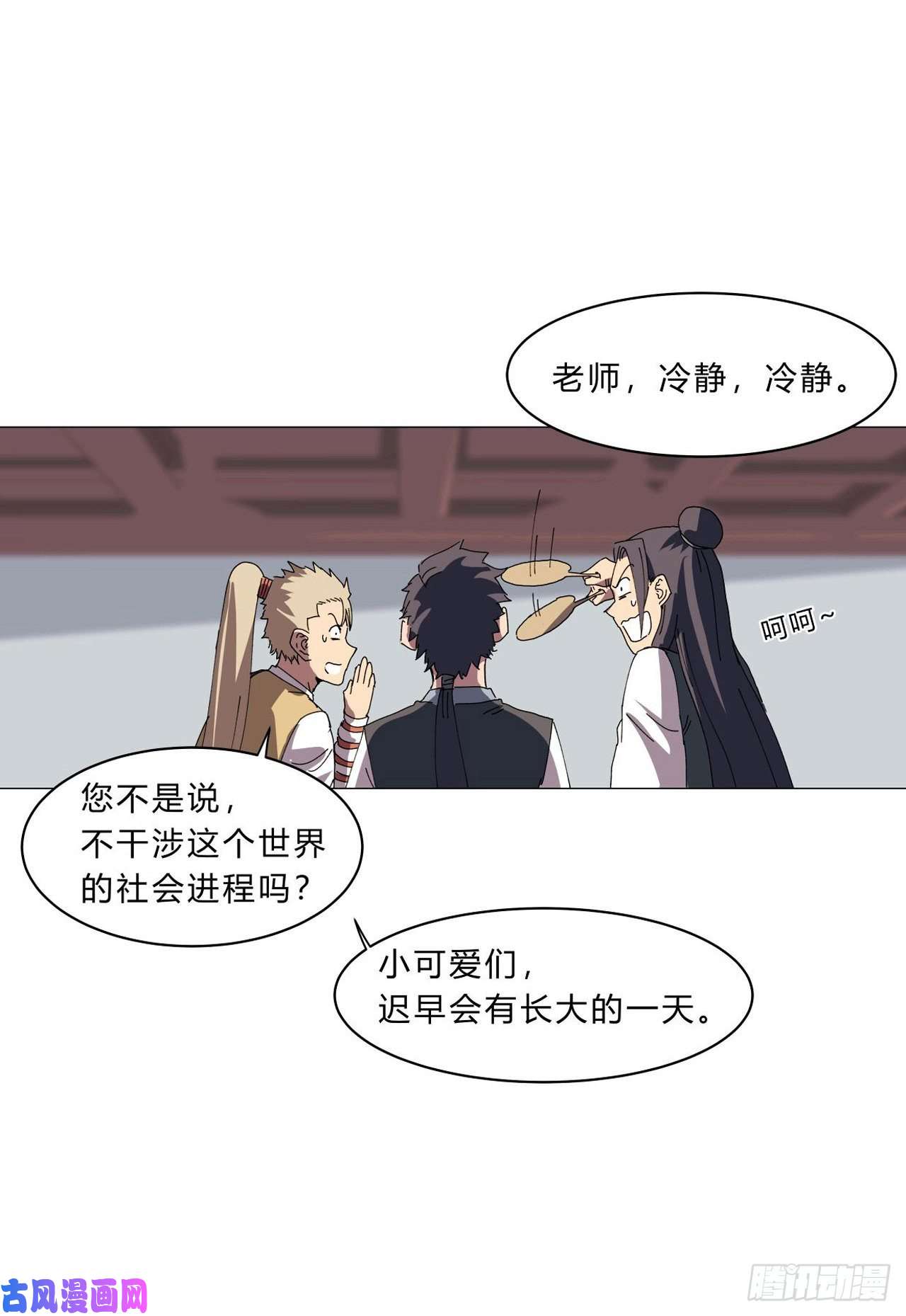 修仙者大战超能力第137话 老父亲心态