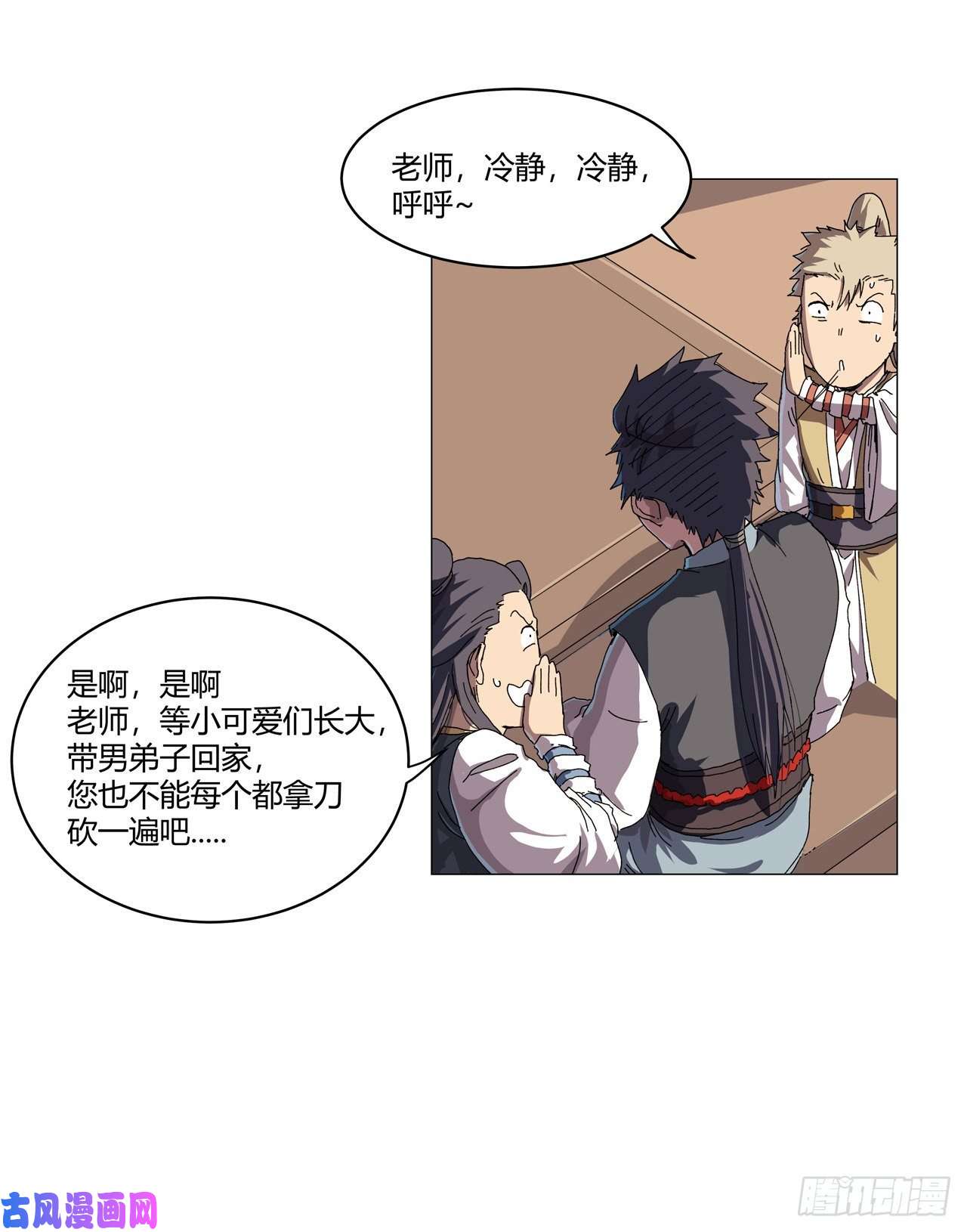 修仙者大战超能力第138话 别喝陌生人的酒