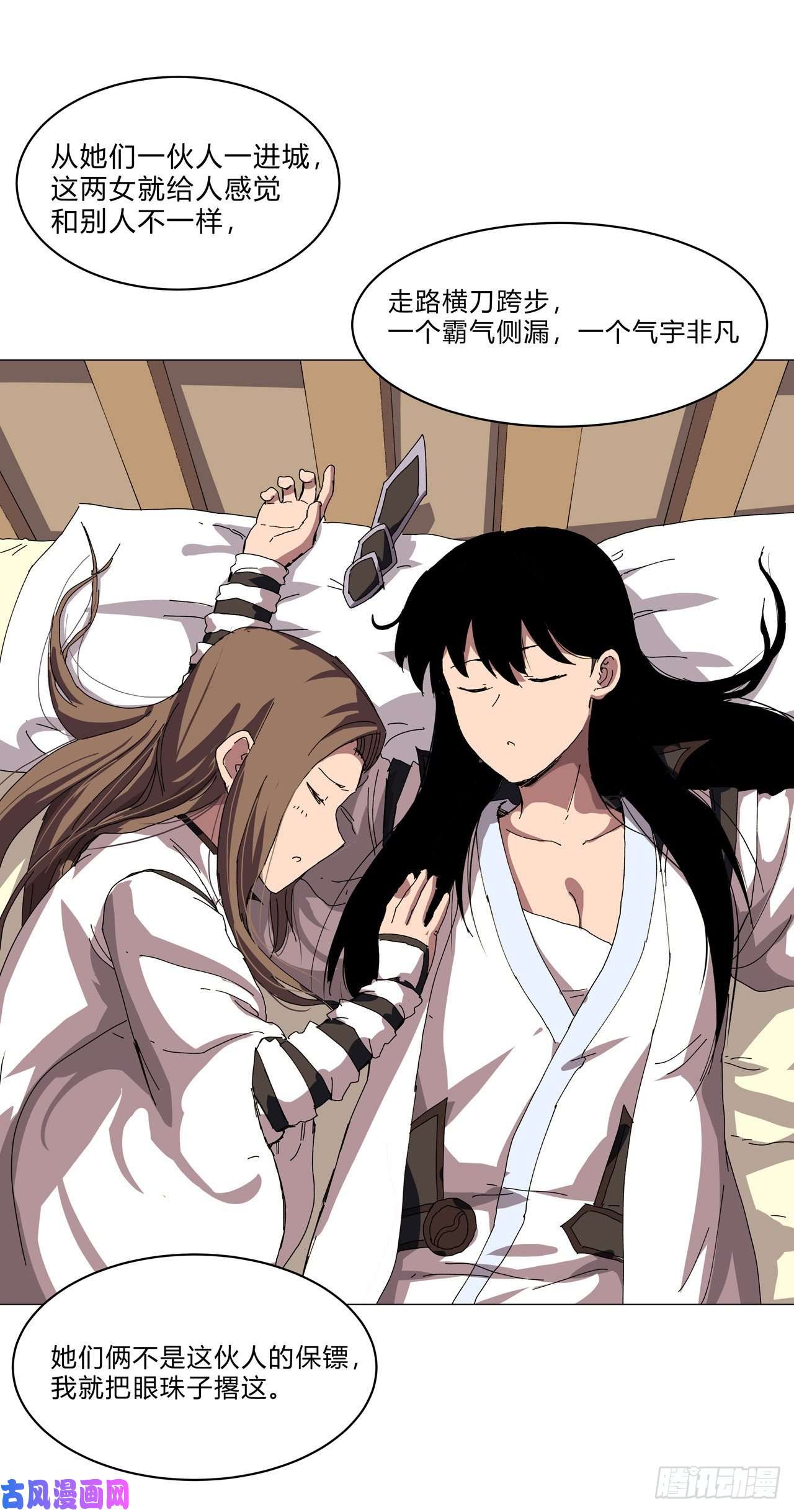 修仙者大战超能力第138话 别喝陌生人的酒