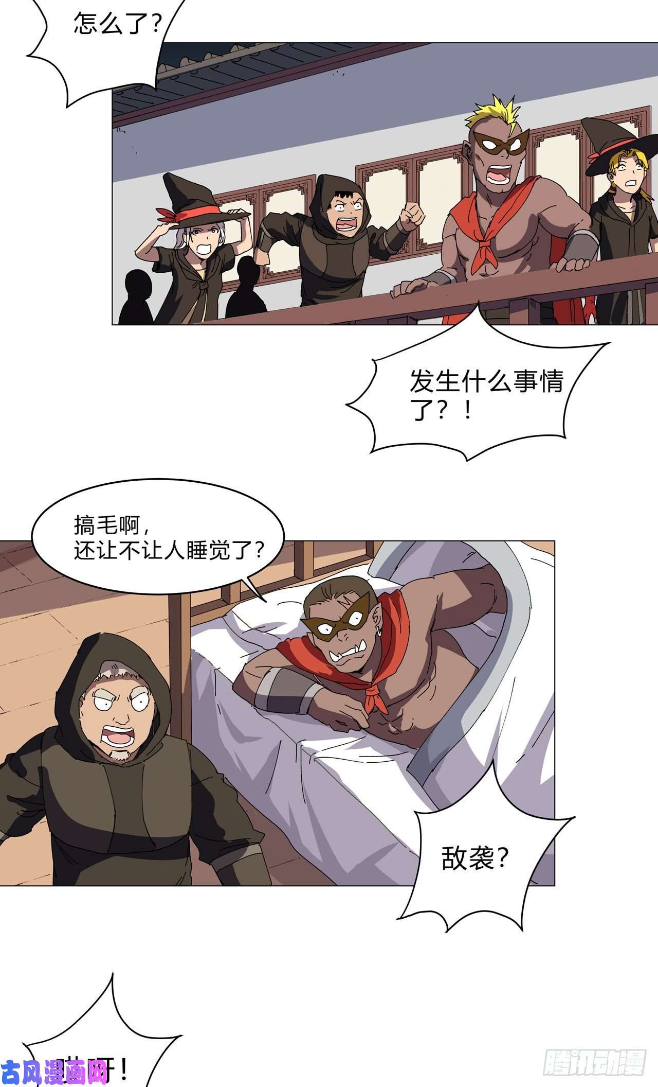 修仙者大战超能力第138话 别喝陌生人的酒