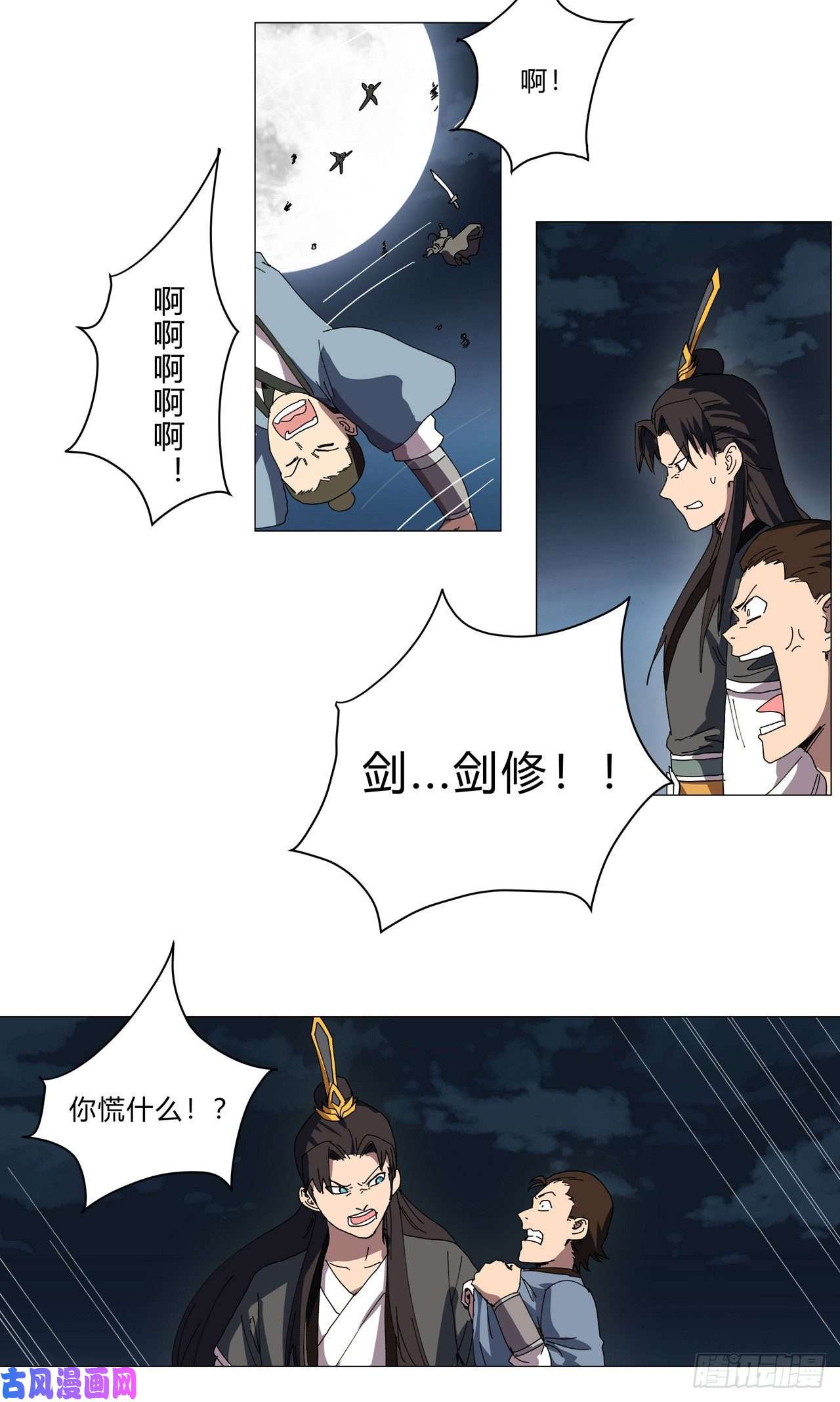 修仙者大战超能力第138话 别喝陌生人的酒