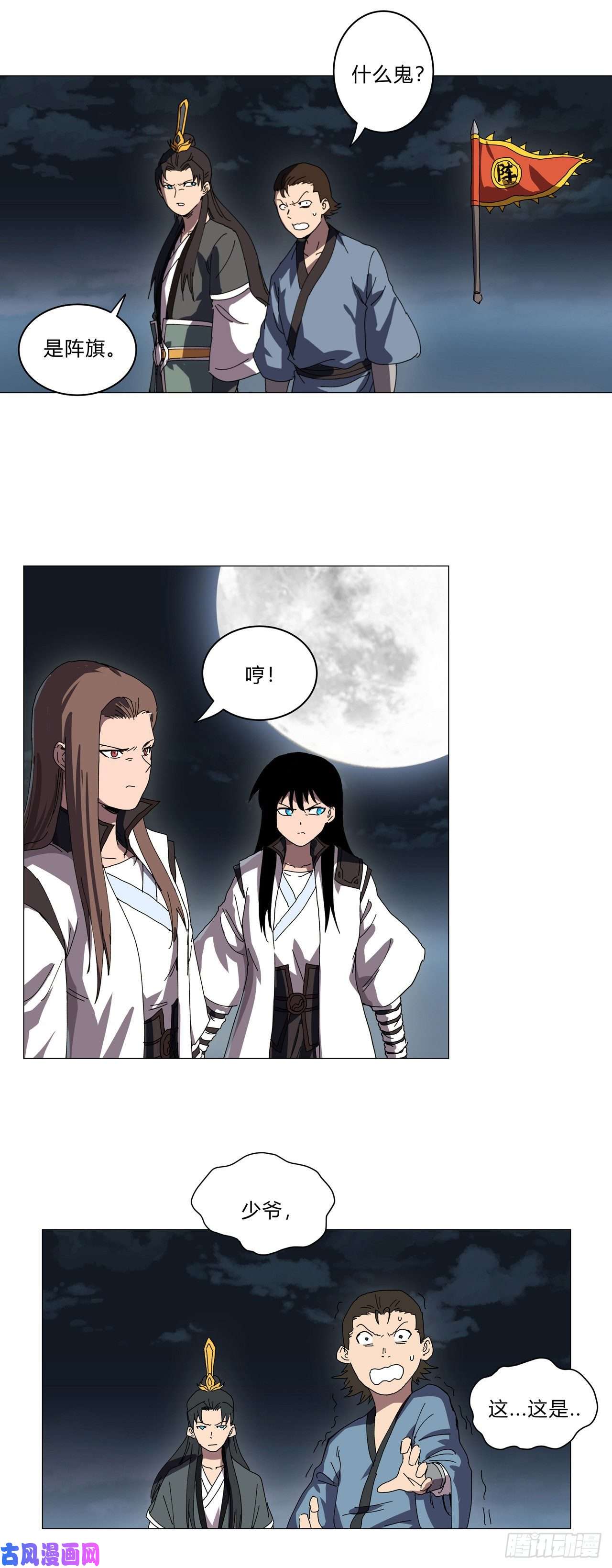 修仙者大战超能力第138话 别喝陌生人的酒