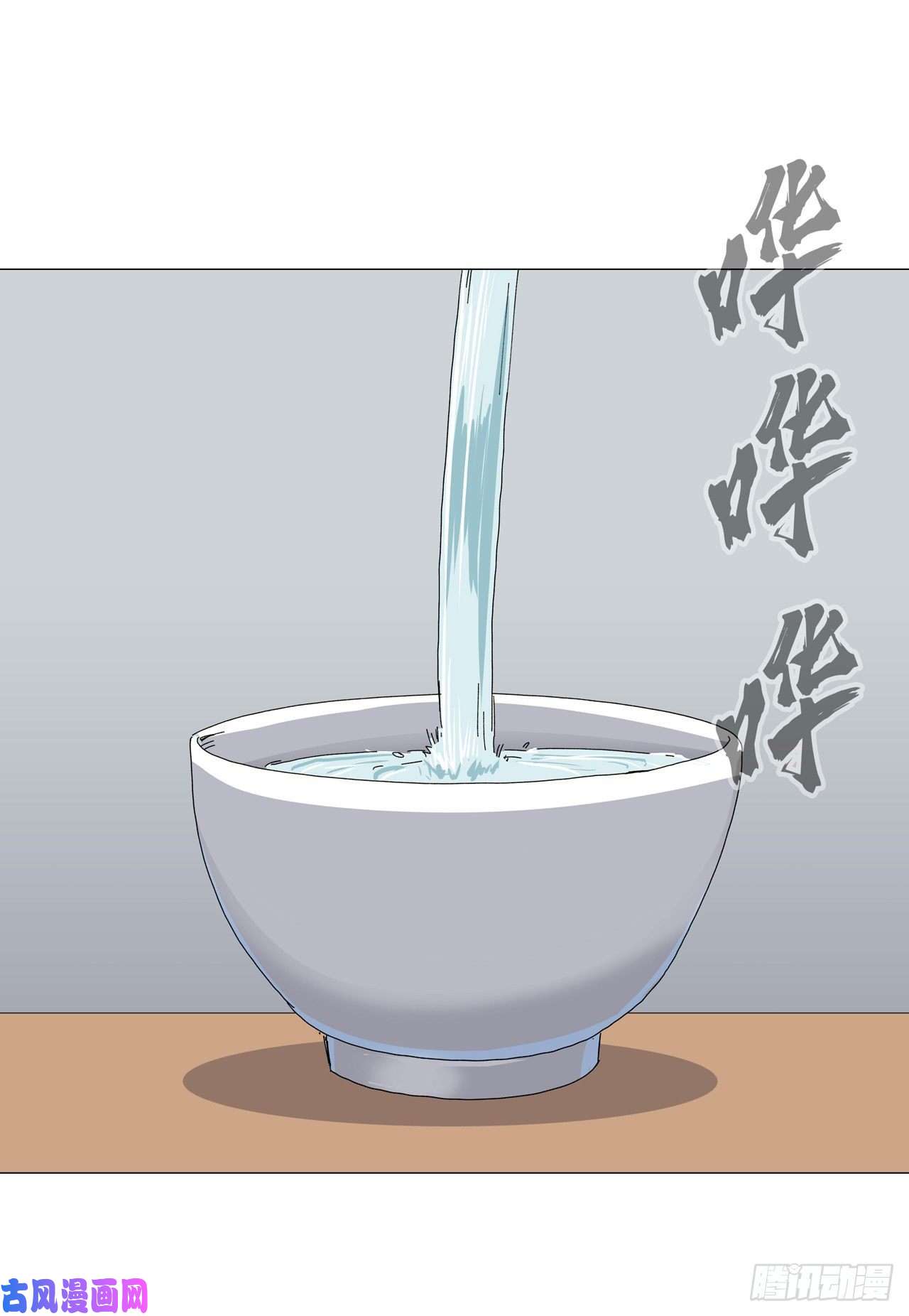 修仙者大战超能力第138话 别喝陌生人的酒