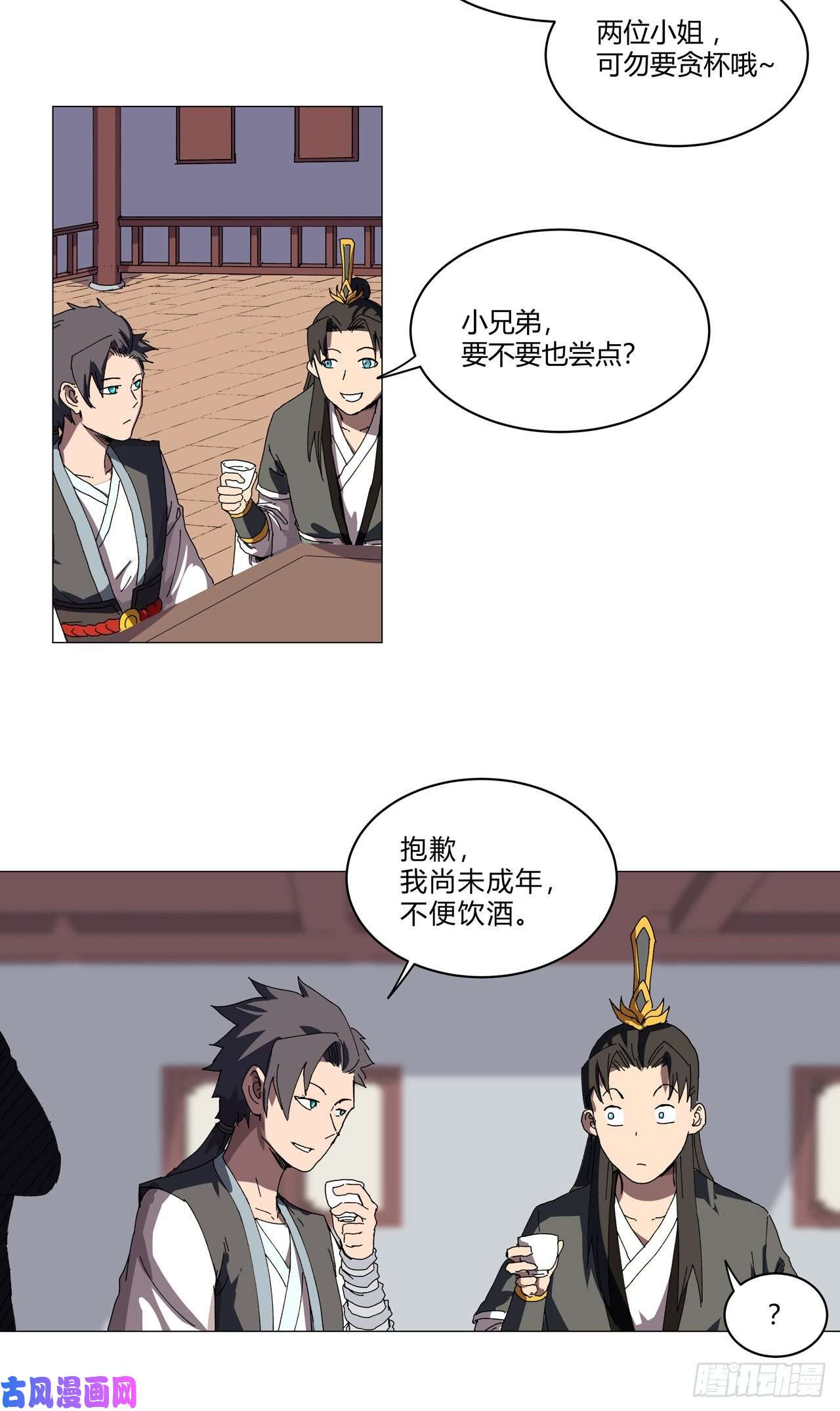 修仙者大战超能力第138话 别喝陌生人的酒