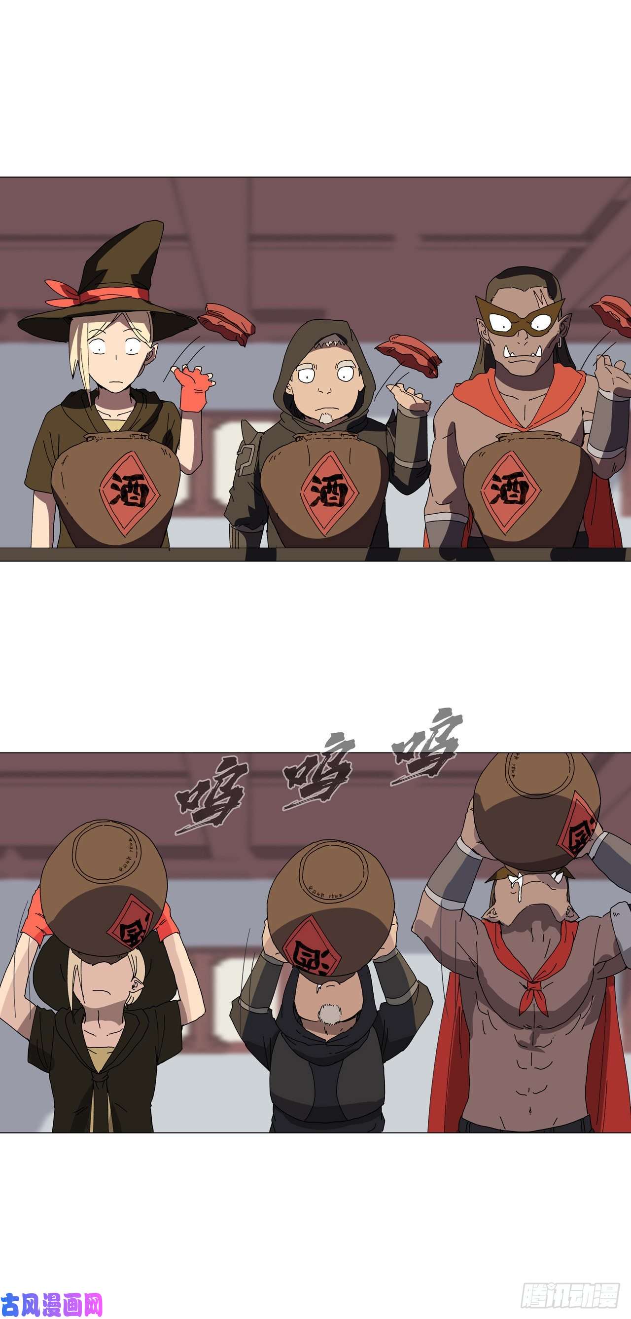 修仙者大战超能力第138话 别喝陌生人的酒