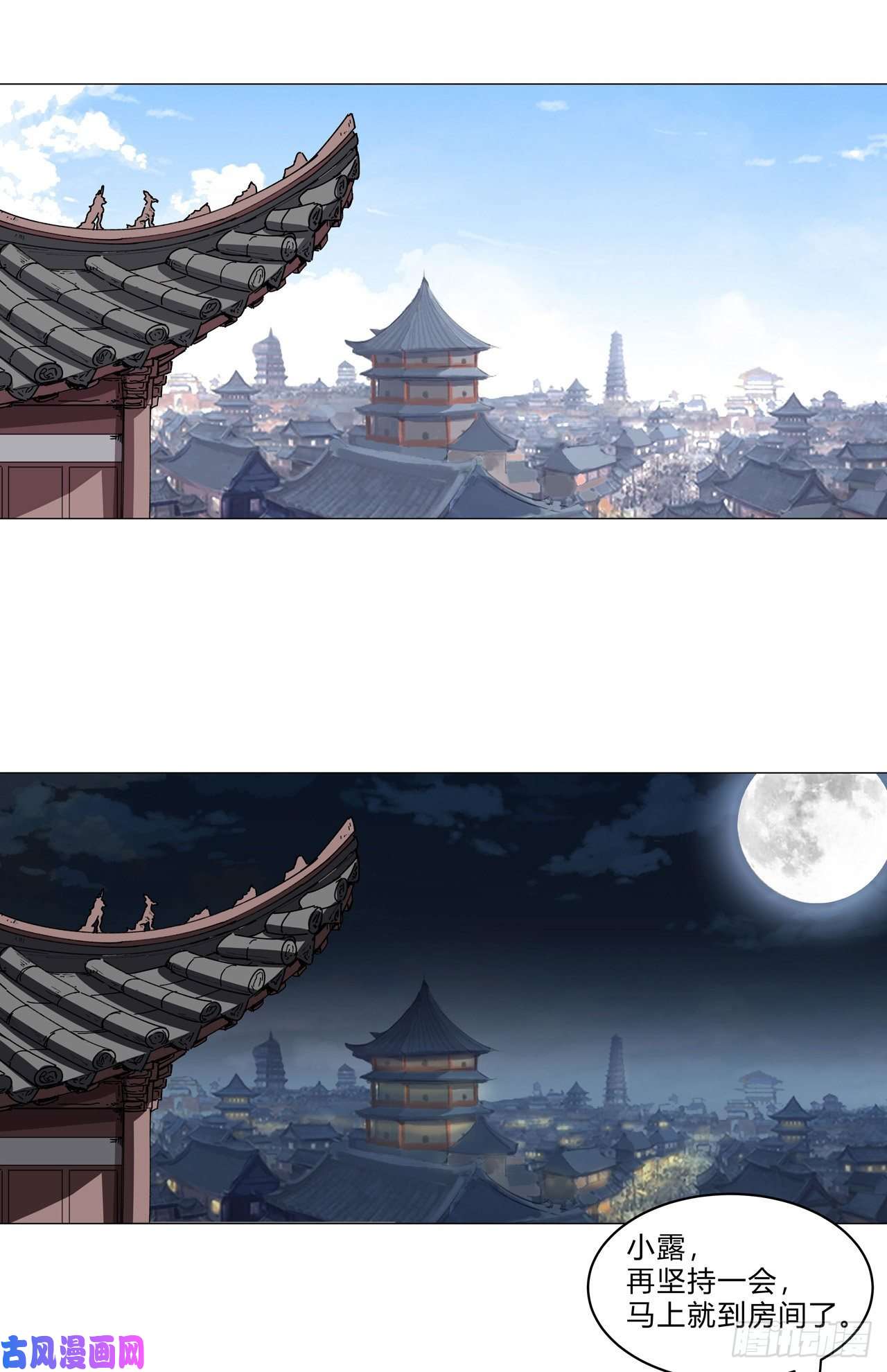 修仙者大战超能力第138话 别喝陌生人的酒