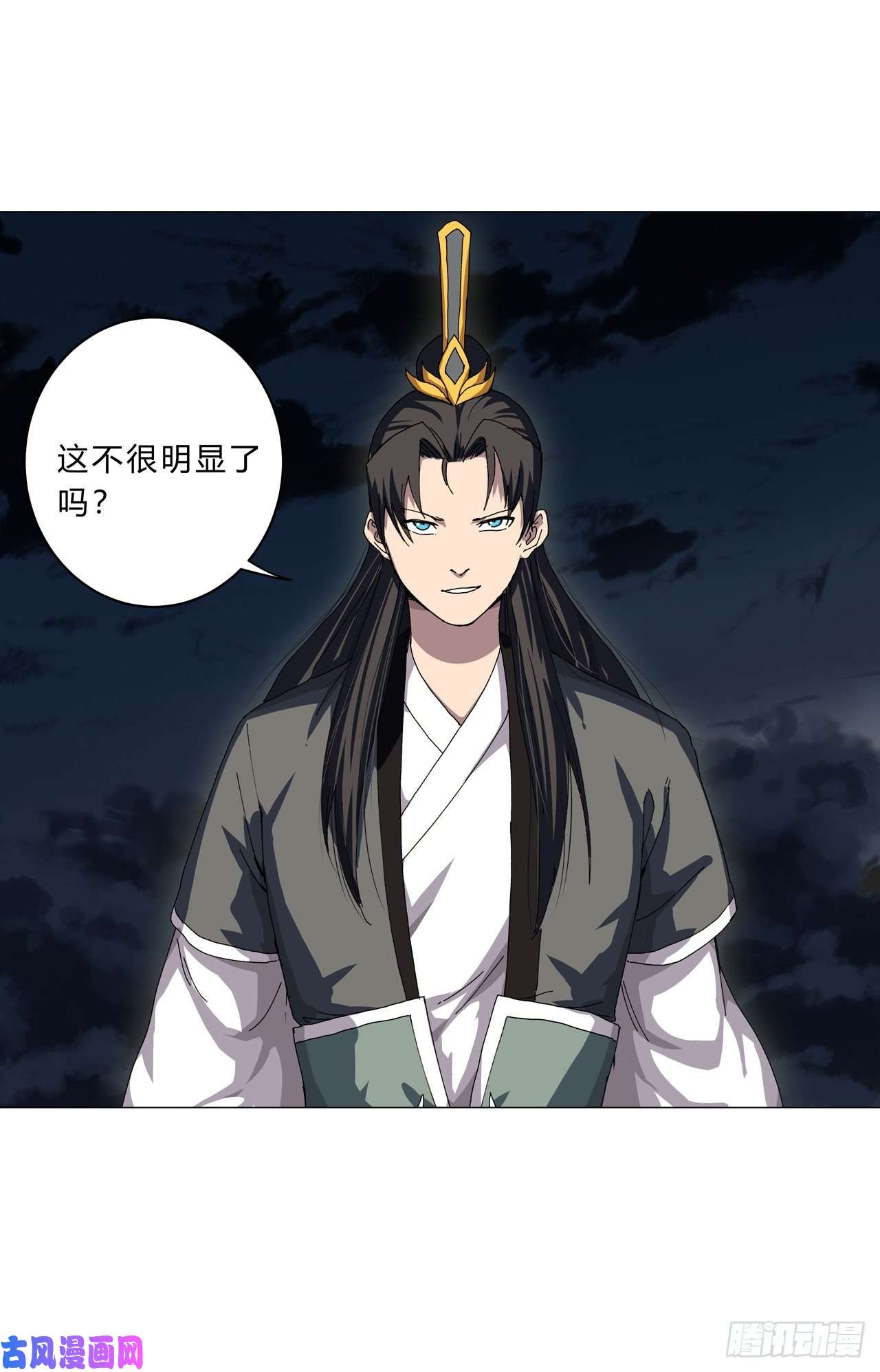 修仙者大战超能力第139话 修仙界不谈感情