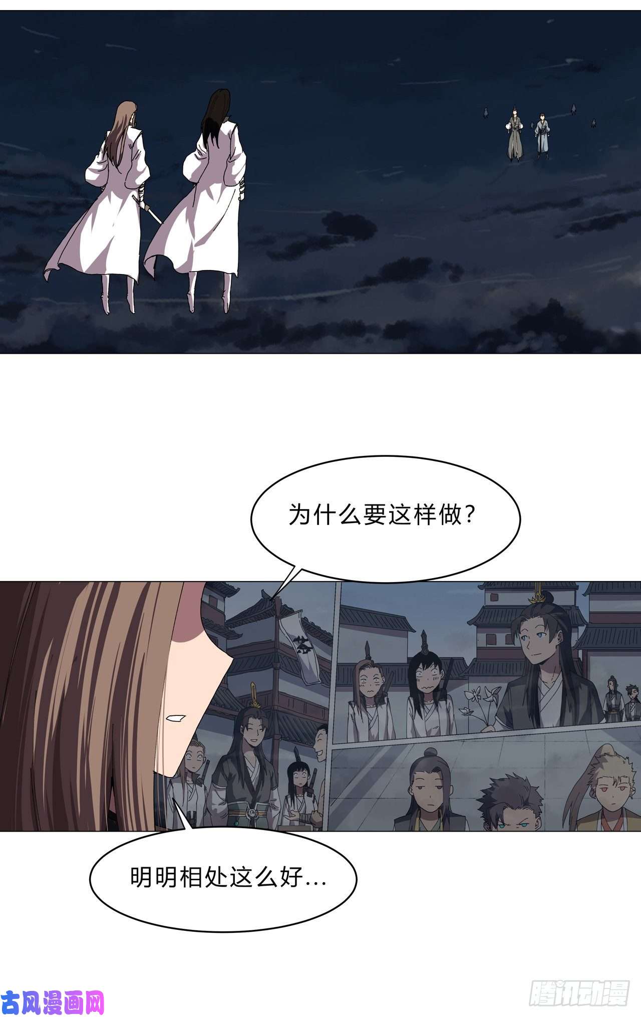 修仙者大战超能力第139话 修仙界不谈感情