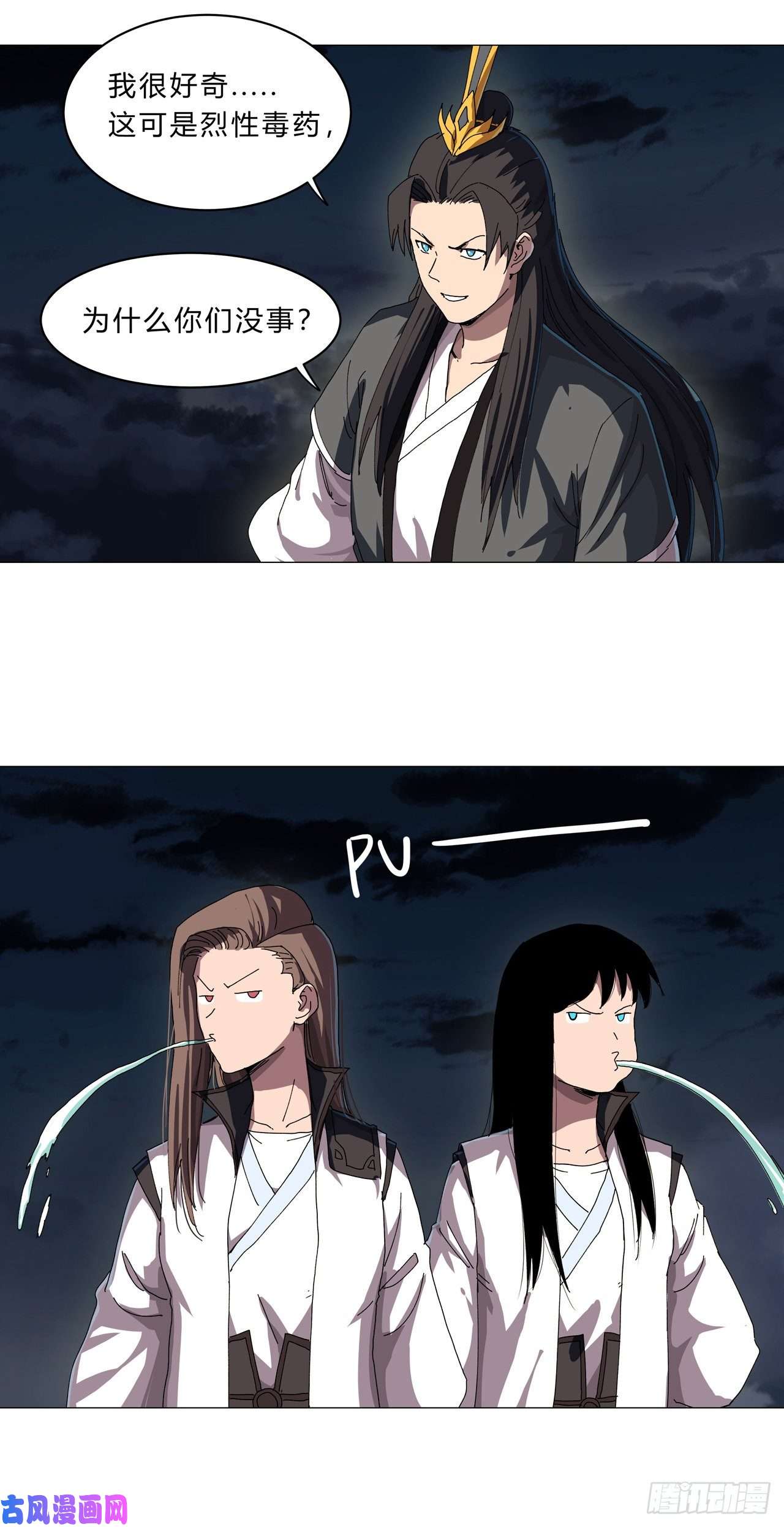 修仙者大战超能力第139话 修仙界不谈感情