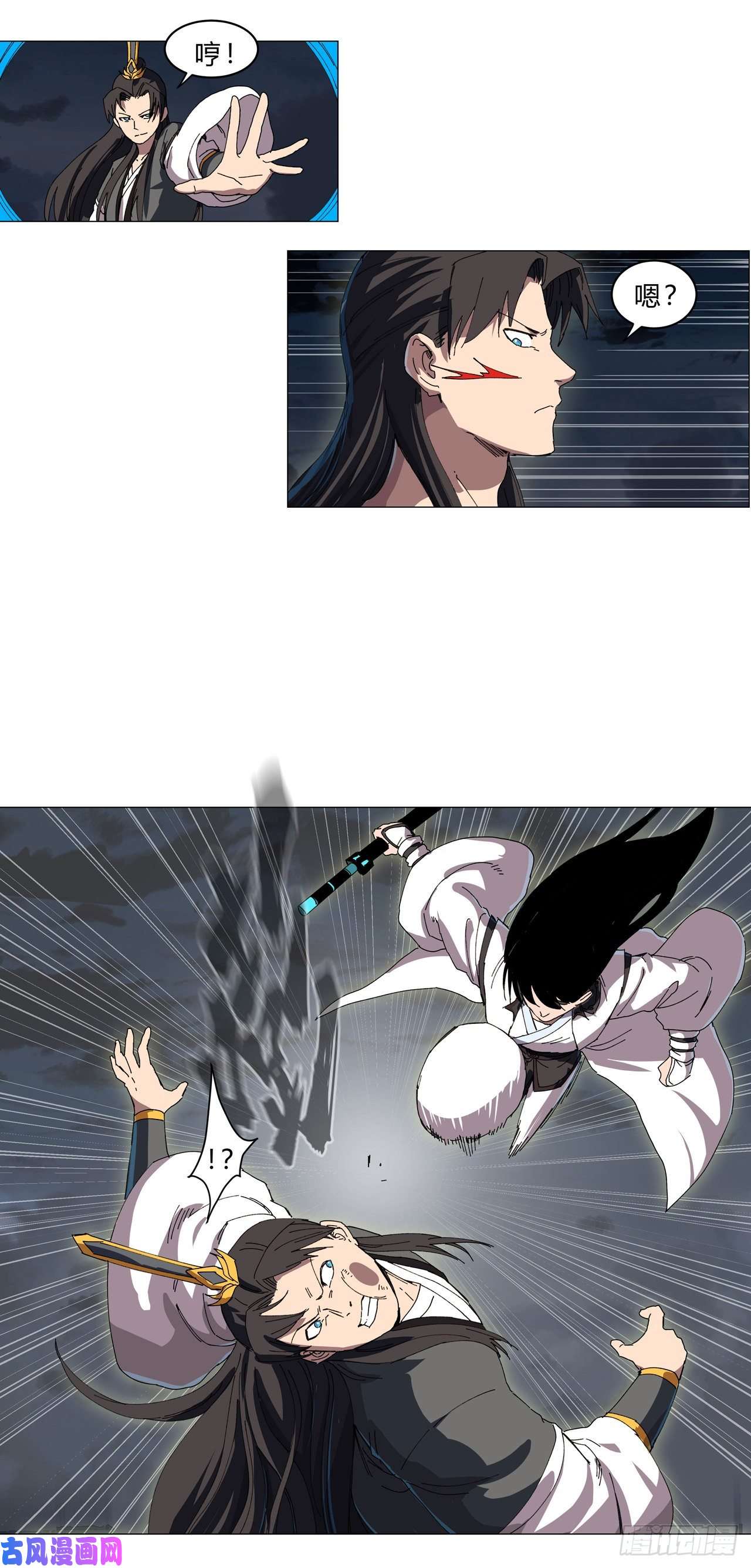 修仙者大战超能力第139话 修仙界不谈感情