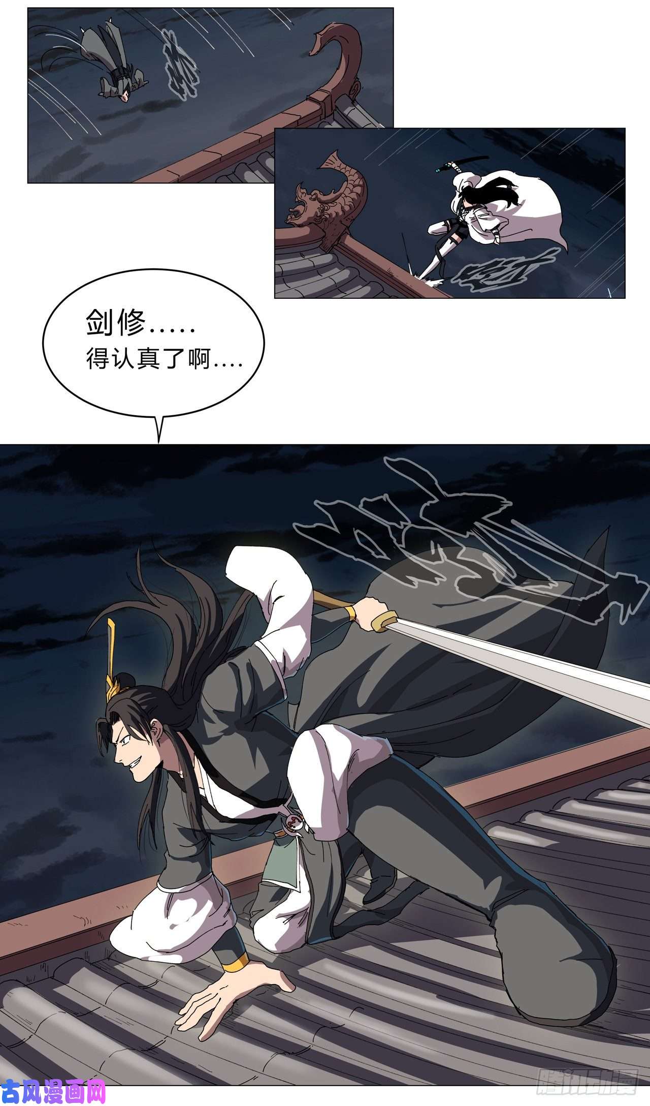 修仙者大战超能力第139话 修仙界不谈感情