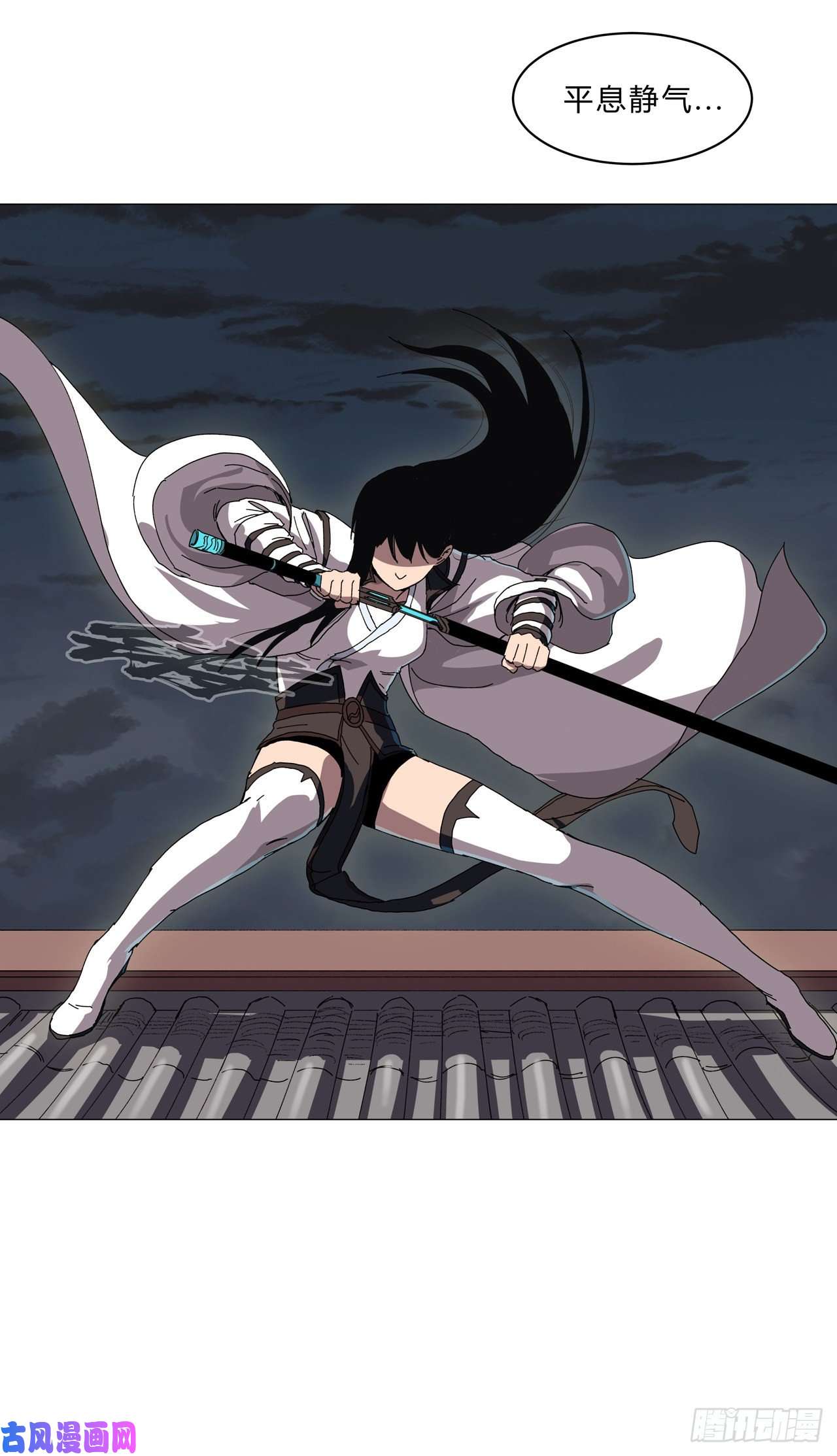 修仙者大战超能力第139话 修仙界不谈感情