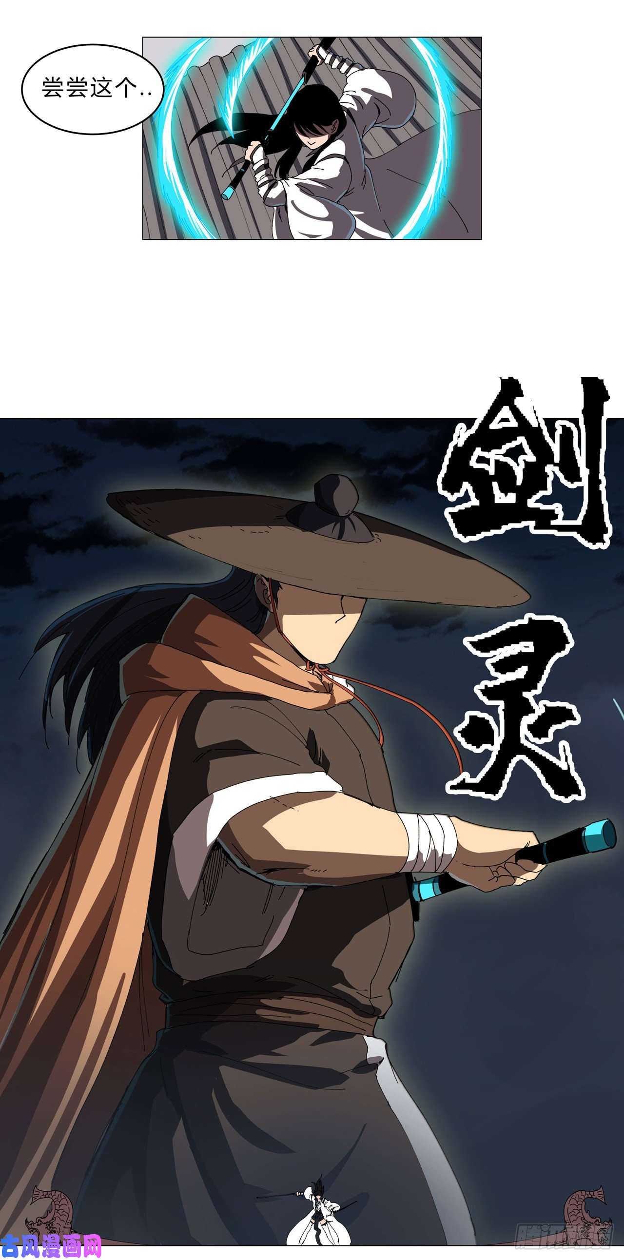 修仙者大战超能力第139话 修仙界不谈感情