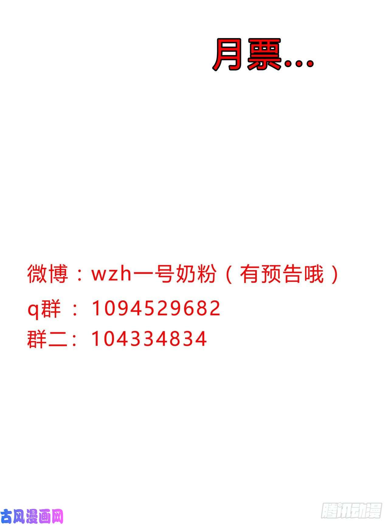 修仙者大战超能力第139话 修仙界不谈感情