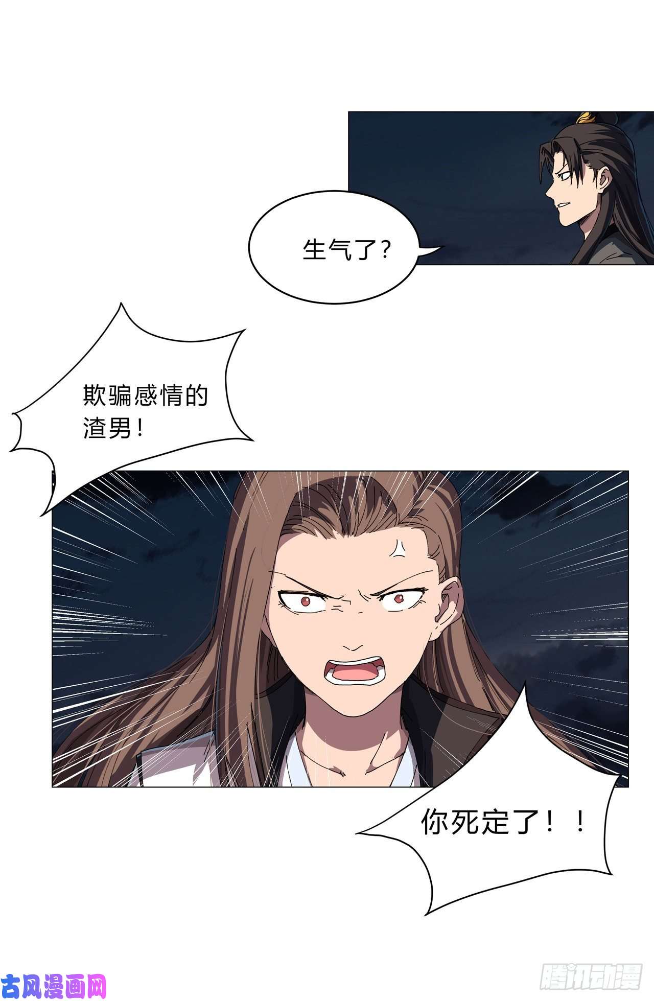 修仙者大战超能力第139话 修仙界不谈感情