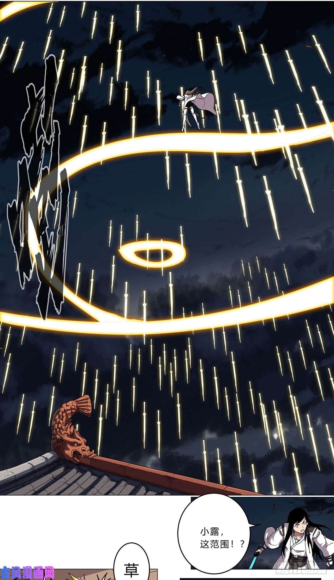 修仙者大战超能力第139话 修仙界不谈感情