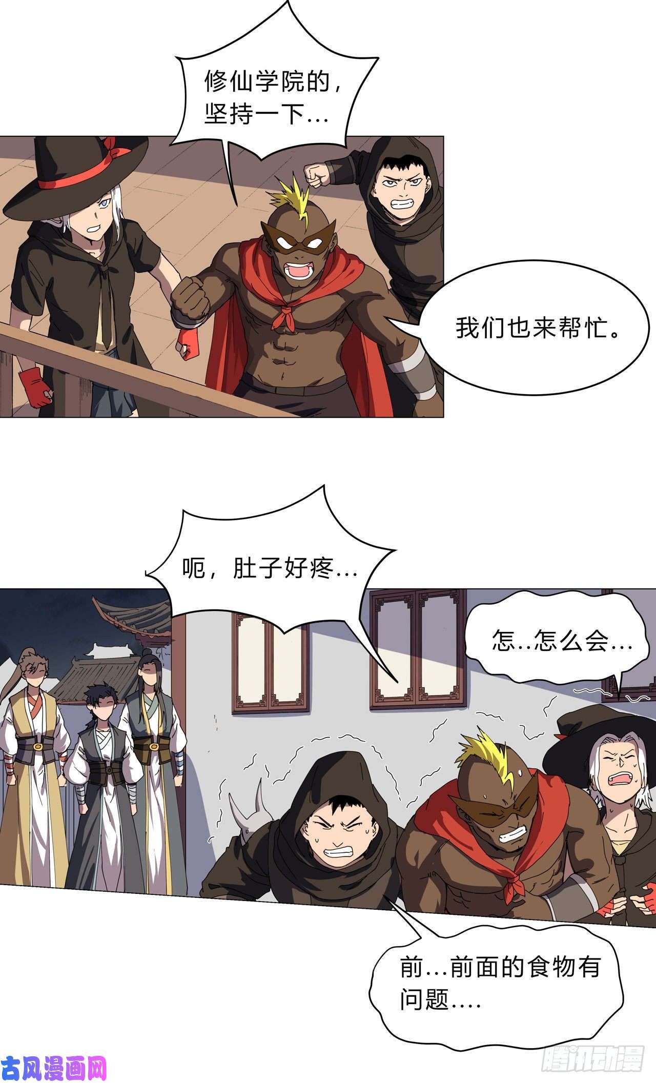 修仙者大战超能力第139话 修仙界不谈感情