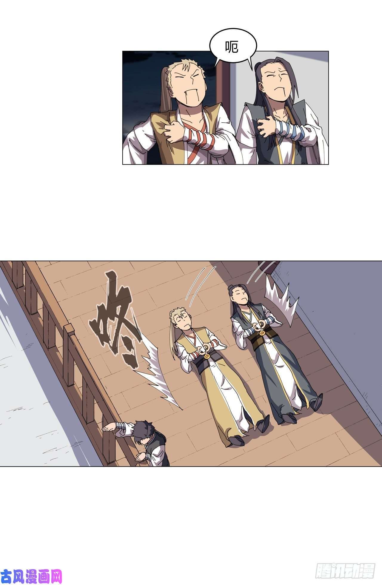 修仙者大战超能力第139话 修仙界不谈感情