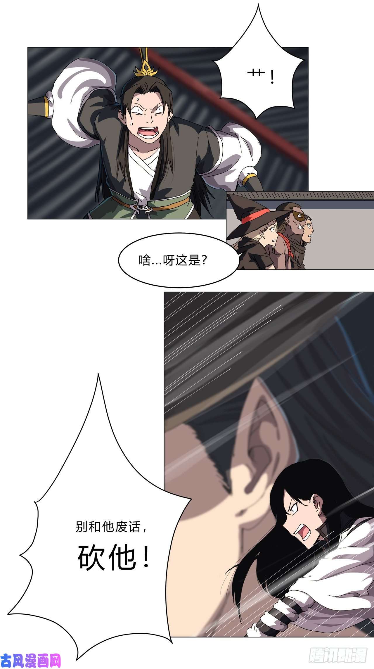 修仙者大战超能力第140话 越级揍你