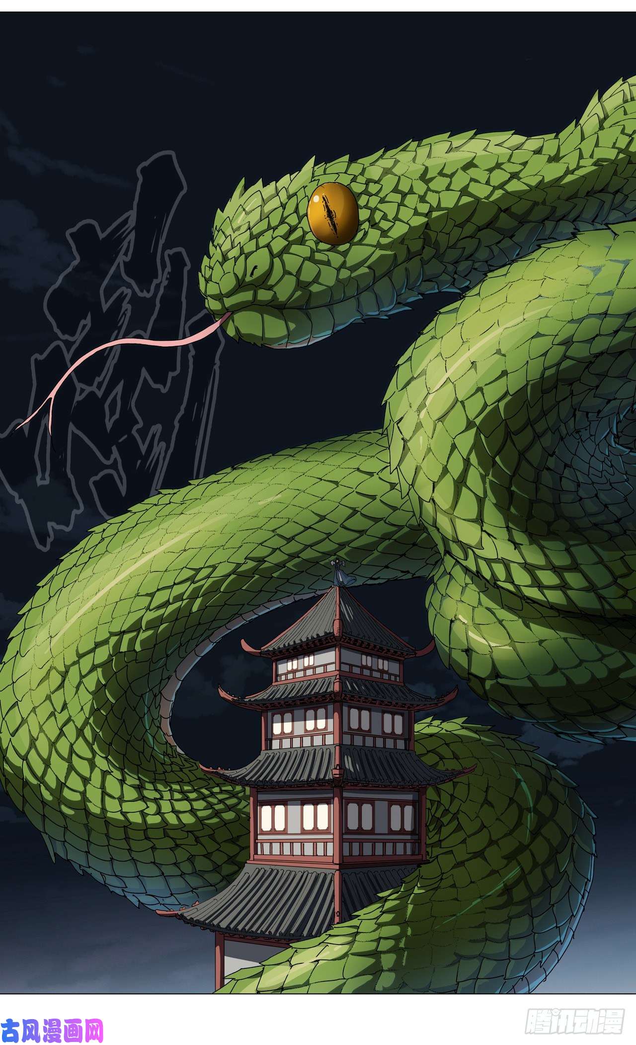 修仙者大战超能力第140话 越级揍你