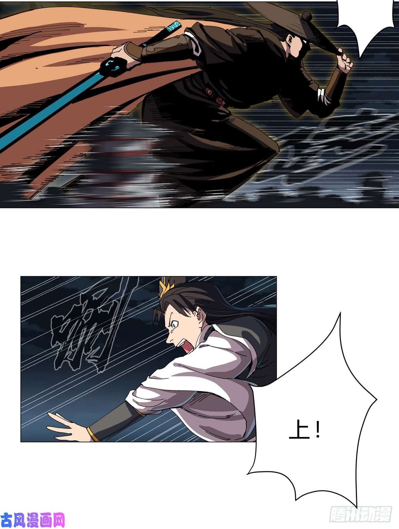 修仙者大战超能力第140话 越级揍你