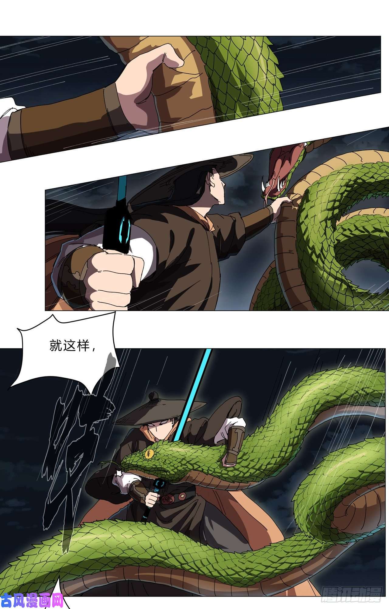 修仙者大战超能力第140话 越级揍你