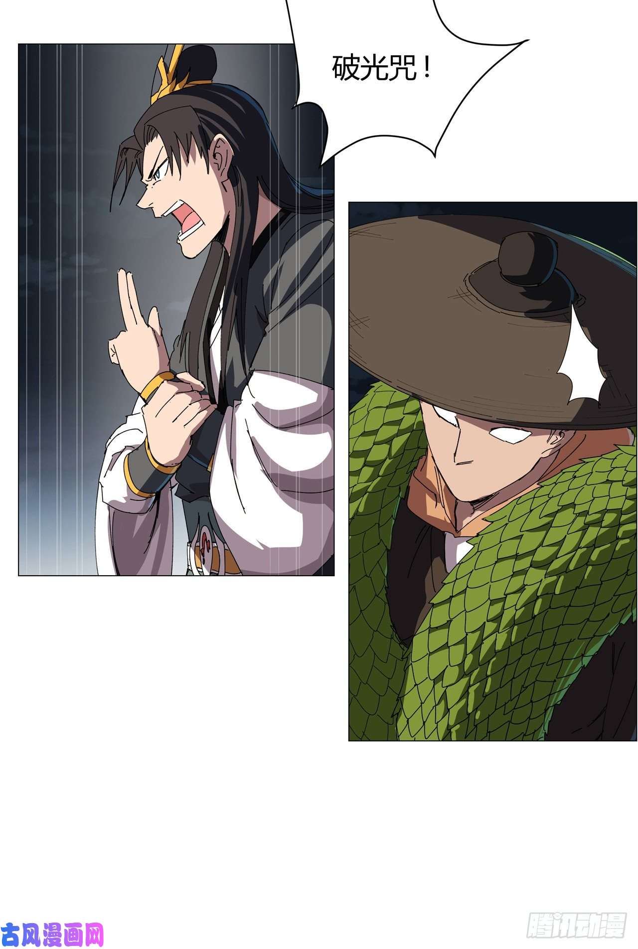 修仙者大战超能力第140话 越级揍你