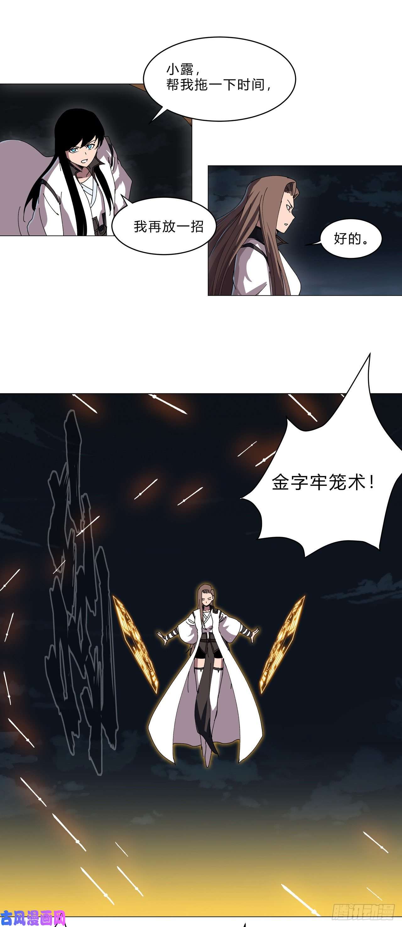 修仙者大战超能力第140话 越级揍你