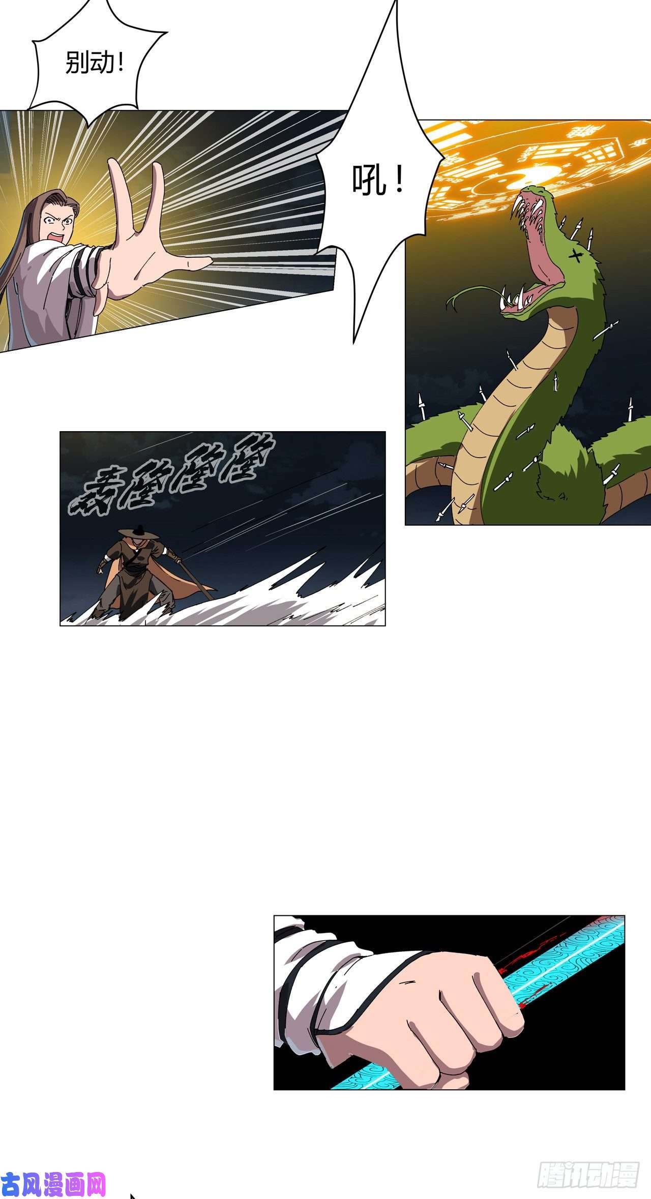 修仙者大战超能力第140话 越级揍你