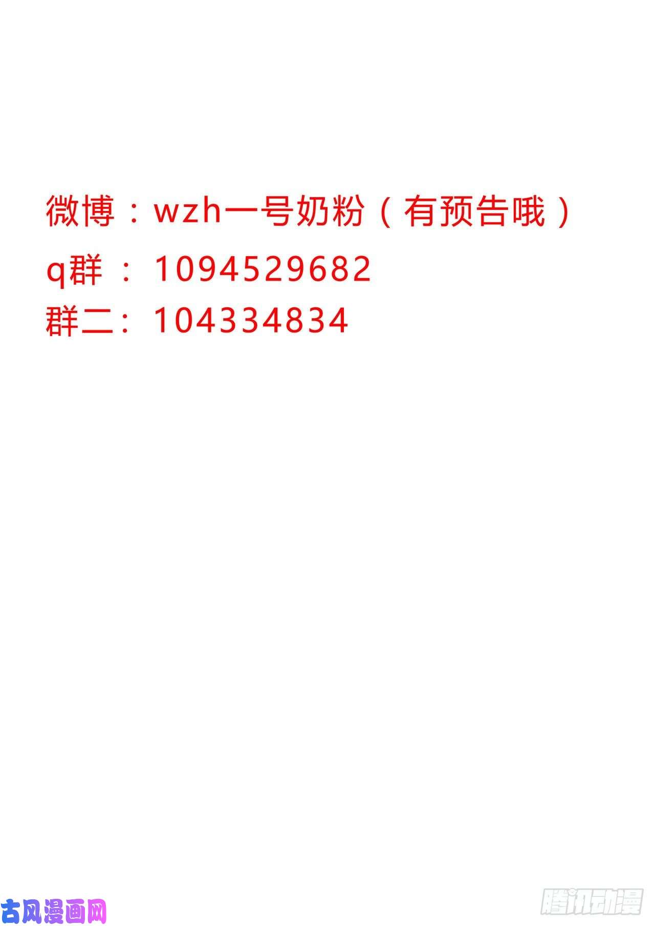 修仙者大战超能力第140话 越级揍你
