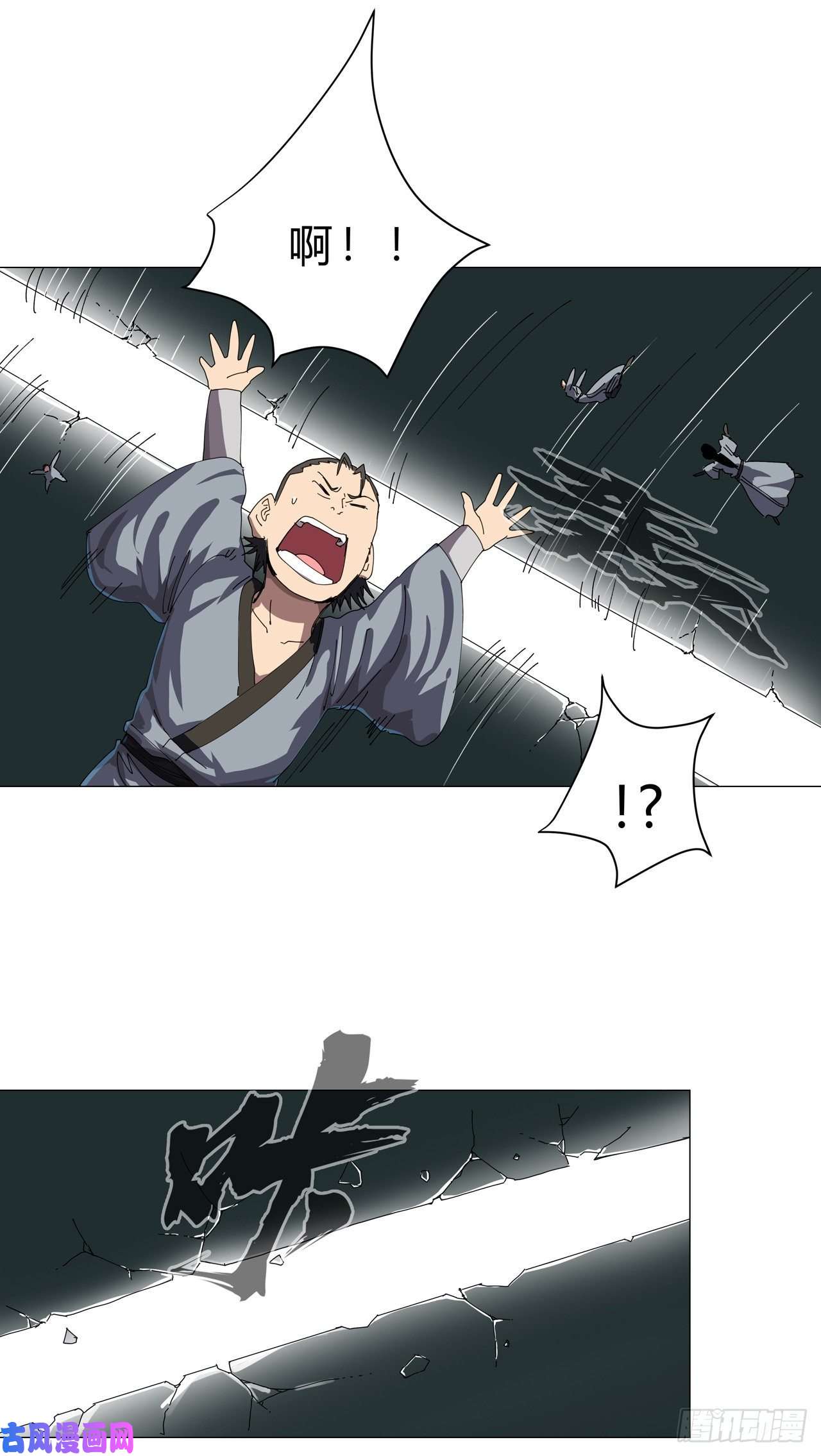 修仙者大战超能力第140话 越级揍你