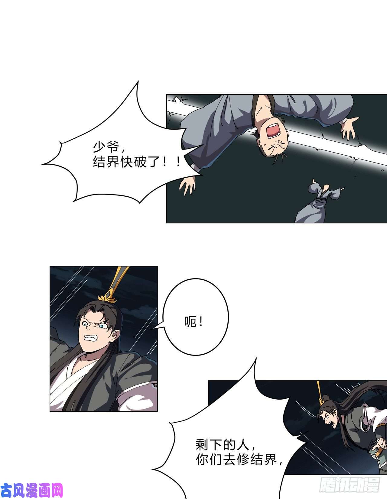 修仙者大战超能力第140话 越级揍你