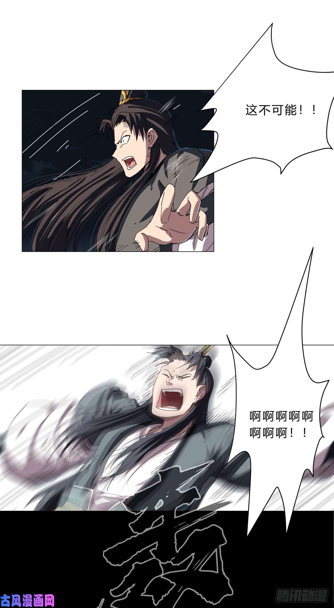 修仙者大战超能力第141话 你以为你赢了