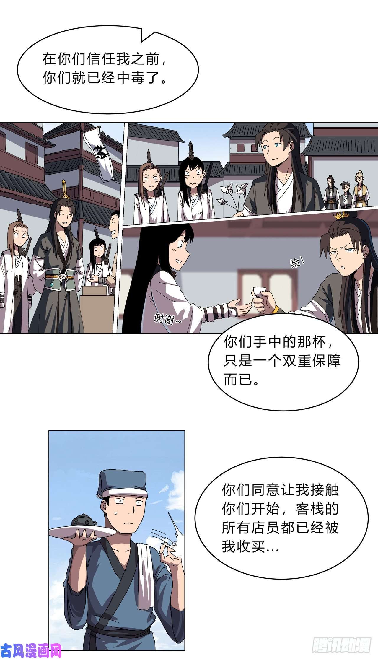 修仙者大战超能力第141话 你以为你赢了